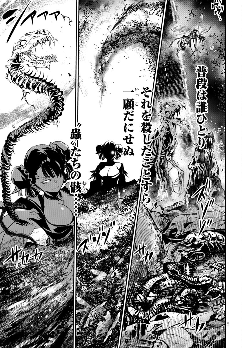 SHINJU NO NECTAR - raw - Chapter 95 - https://jpdd.ccdd.to/JPDD/07162104/fd2tcd4ooh2.png