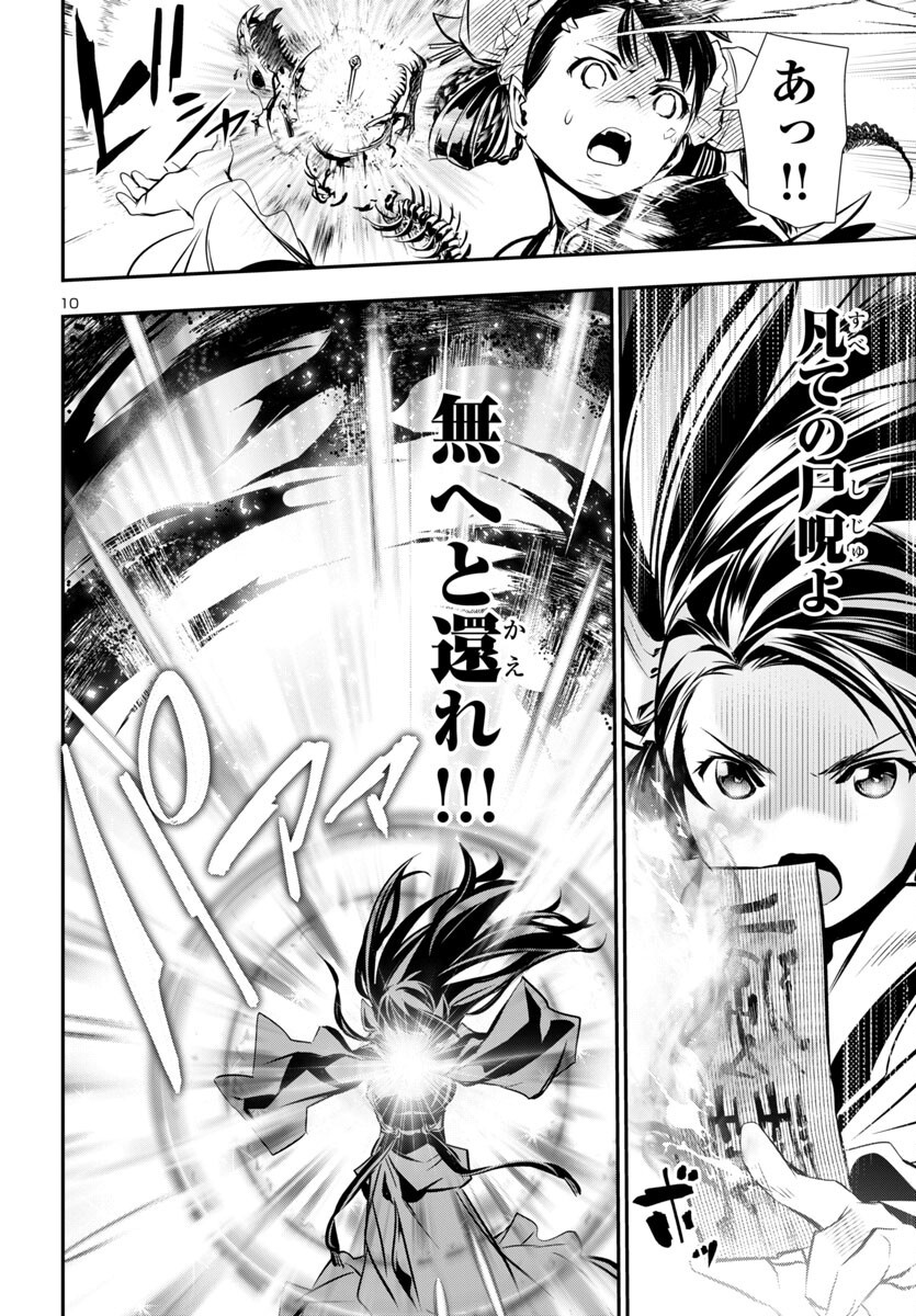 SHINJU NO NECTAR - raw - Chapter 95 - https://jpdd.ccdd.to/JPDD/07162104/ft5jgqp5qaa.png