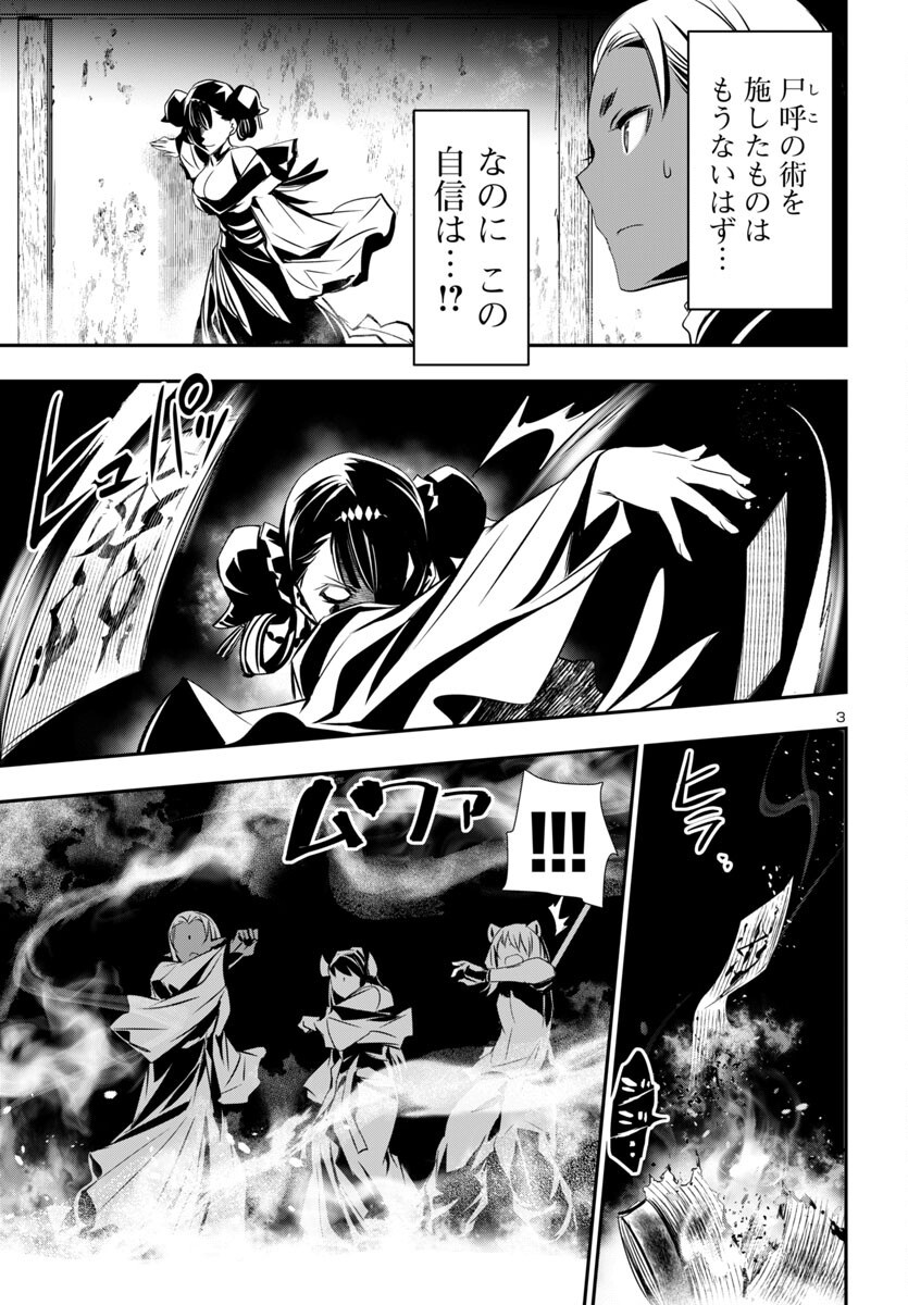 SHINJU NO NECTAR - raw - Chapter 95 - https://jpdd.ccdd.to/JPDD/07162104/gi1sxw50ss3.png