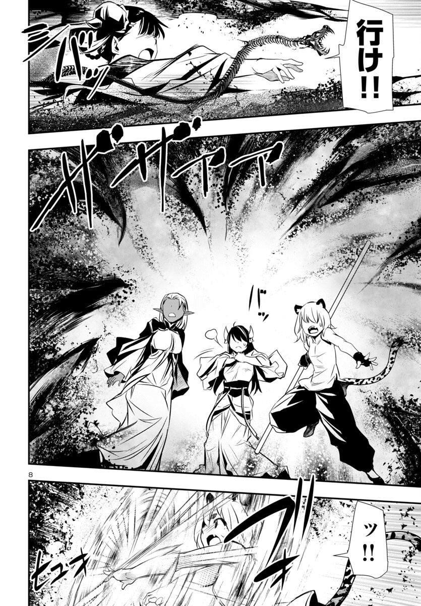 SHINJU NO NECTAR - raw - Chapter 95 - https://jpdd.ccdd.to/JPDD/07162104/hv43uieiiq0.png