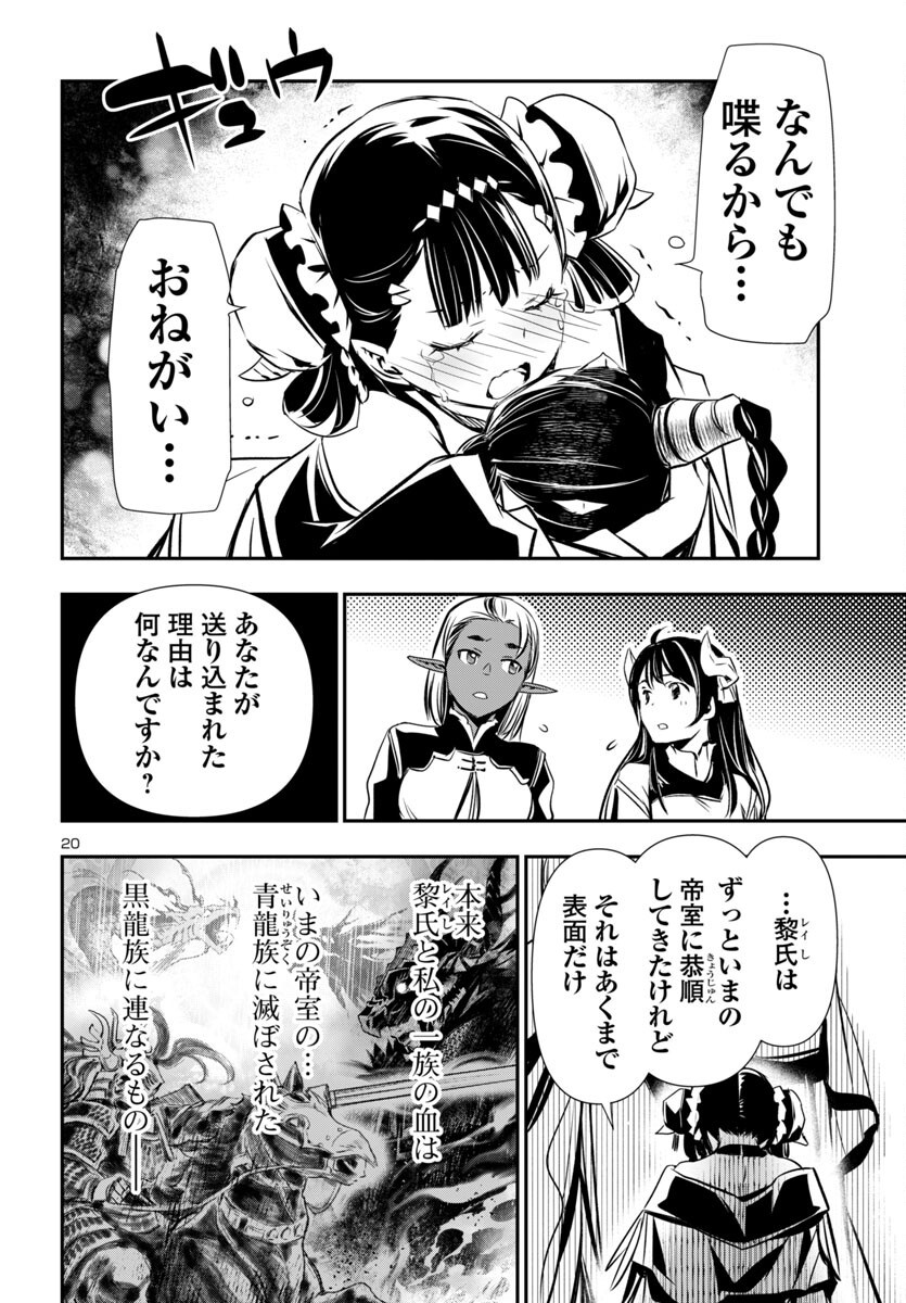 SHINJU NO NECTAR - raw - Chapter 95 - https://jpdd.ccdd.to/JPDD/07162104/hynvkkiuang.png
