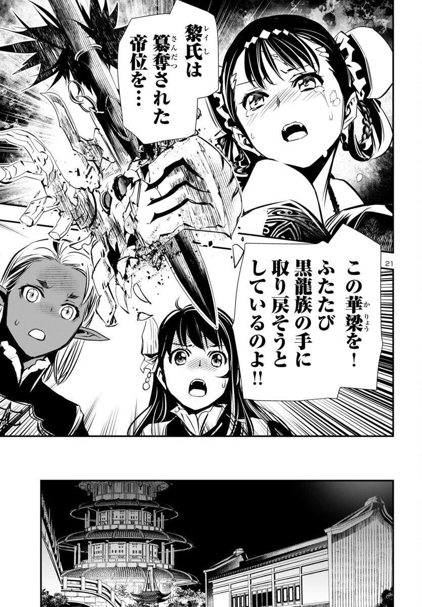 SHINJU NO NECTAR - raw - Chapter 95 - https://jpdd.ccdd.to/JPDD/07162104/lggrqtzwqjq.png
