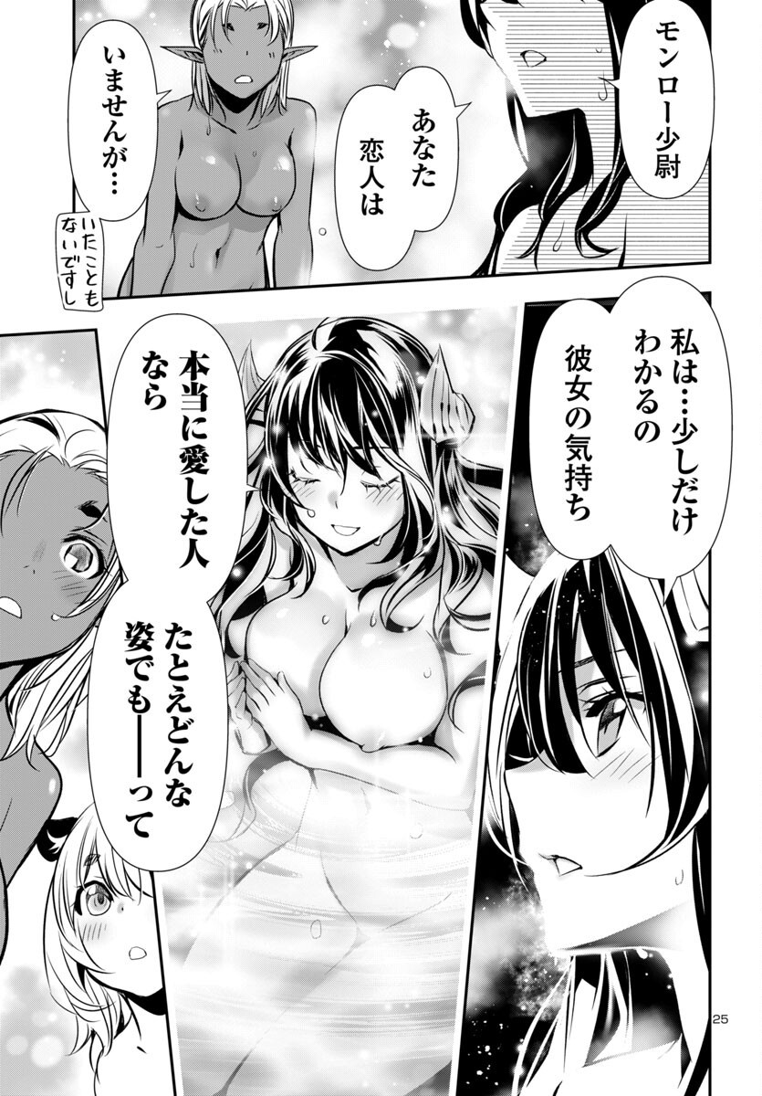 SHINJU NO NECTAR - raw - Chapter 95 - https://jpdd.ccdd.to/JPDD/07162104/nkcd2ps2ov1.png