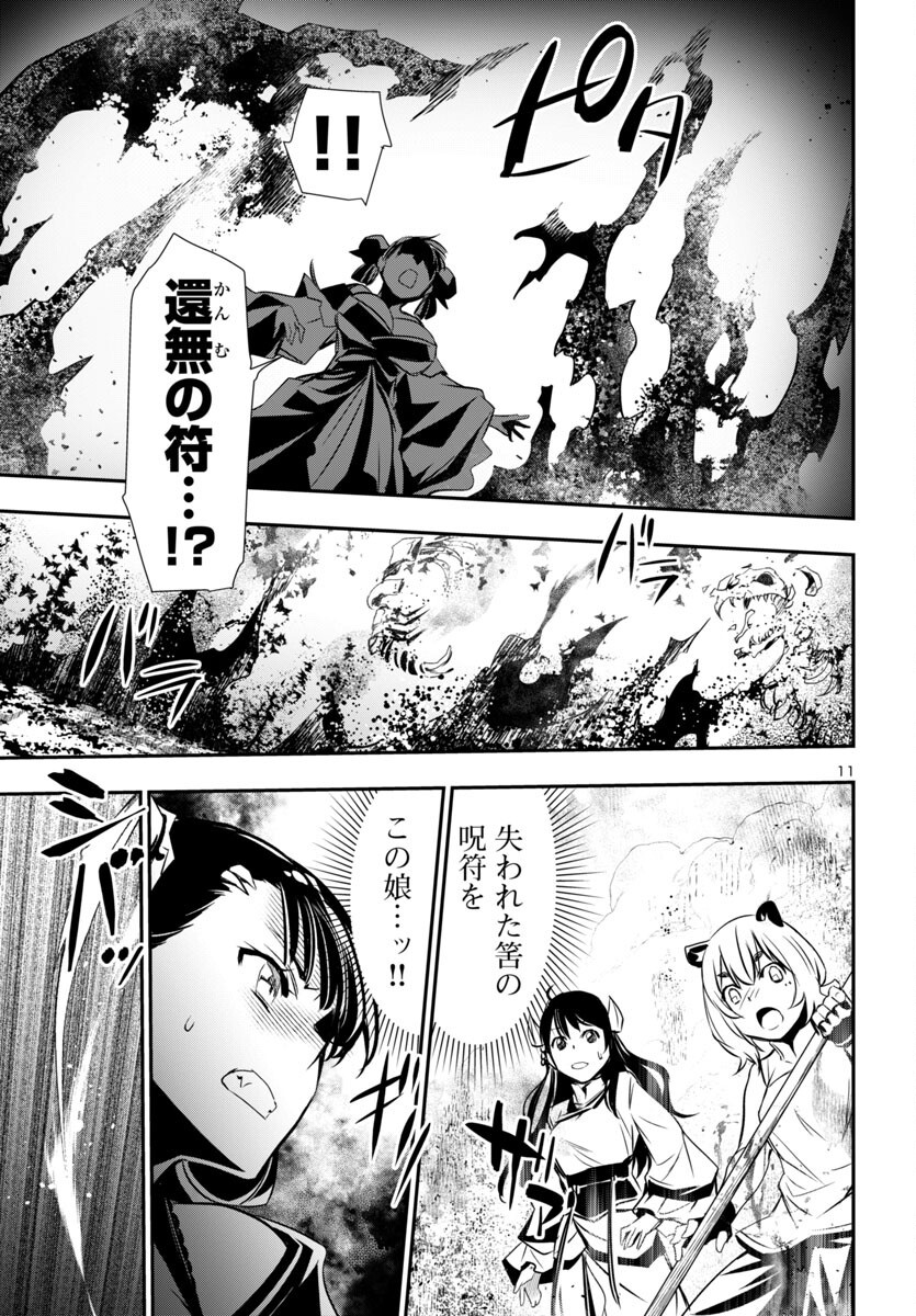 SHINJU NO NECTAR - raw - Chapter 95 - https://jpdd.ccdd.to/JPDD/07162104/prhaozweato.png
