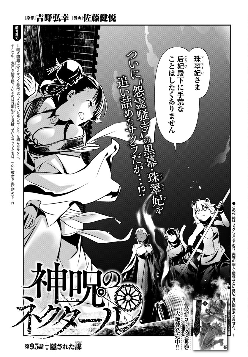 SHINJU NO NECTAR - raw - Chapter 95 - https://jpdd.ccdd.to/JPDD/07162104/rhtjbm2eo3y.png