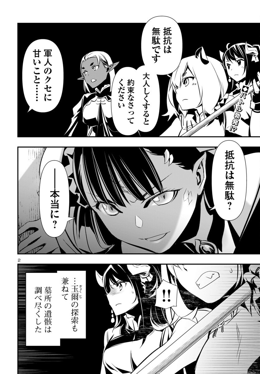 SHINJU NO NECTAR - raw - Chapter 95 - https://jpdd.ccdd.to/JPDD/07162104/s1m1ubab1oa.png