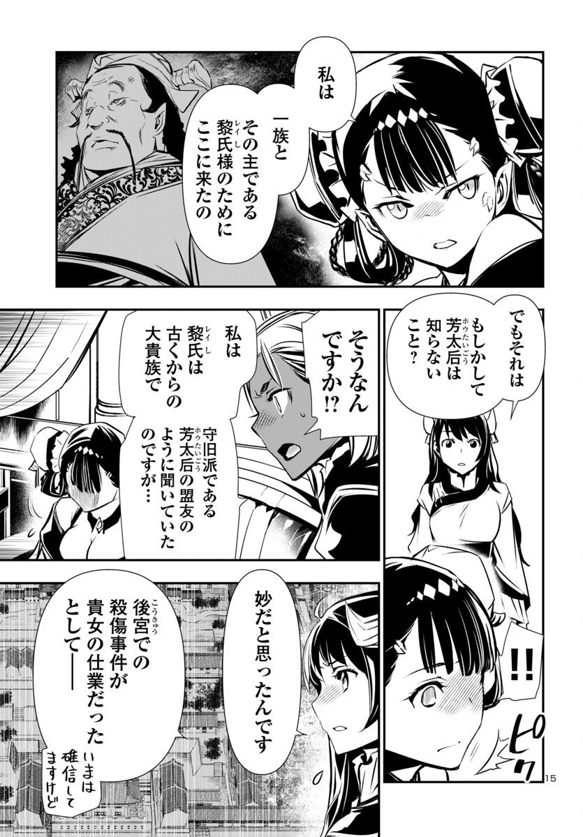 SHINJU NO NECTAR - raw - Chapter 95 - https://jpdd.ccdd.to/JPDD/07162104/uetybqvmolb.png