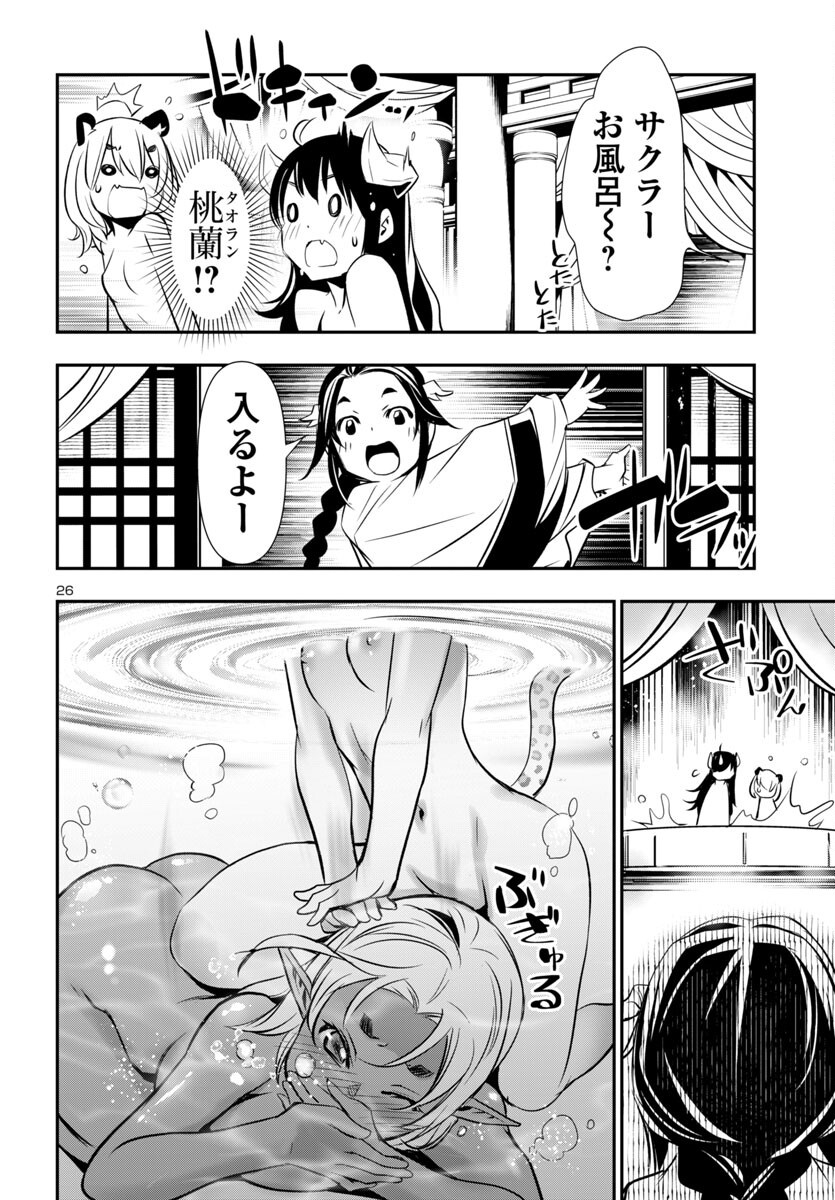 SHINJU NO NECTAR - raw - Chapter 95 - https://jpdd.ccdd.to/JPDD/07162104/ugjo0plq4xr.png