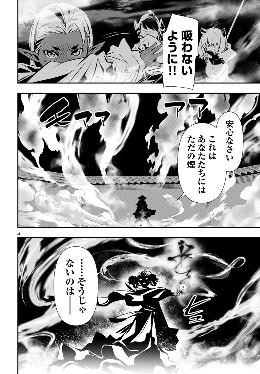 SHINJU NO NECTAR - raw - Chapter 95 - https://jpdd.ccdd.to/JPDD/07162104/zrceejrl1bw.png