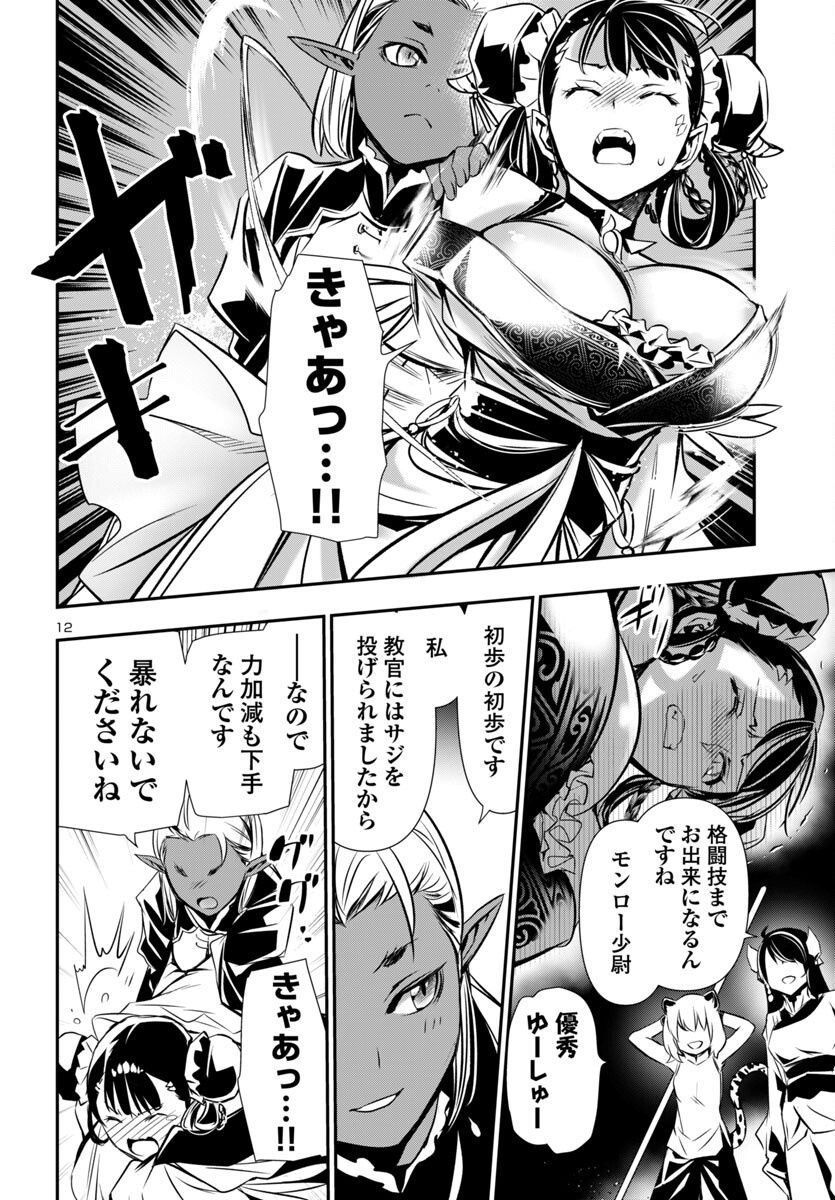 SHINJU NO NECTAR - raw - Chapter 95 - https://jpdd.ccdd.to/JPDD/07162104/zxdhxuetspz.png