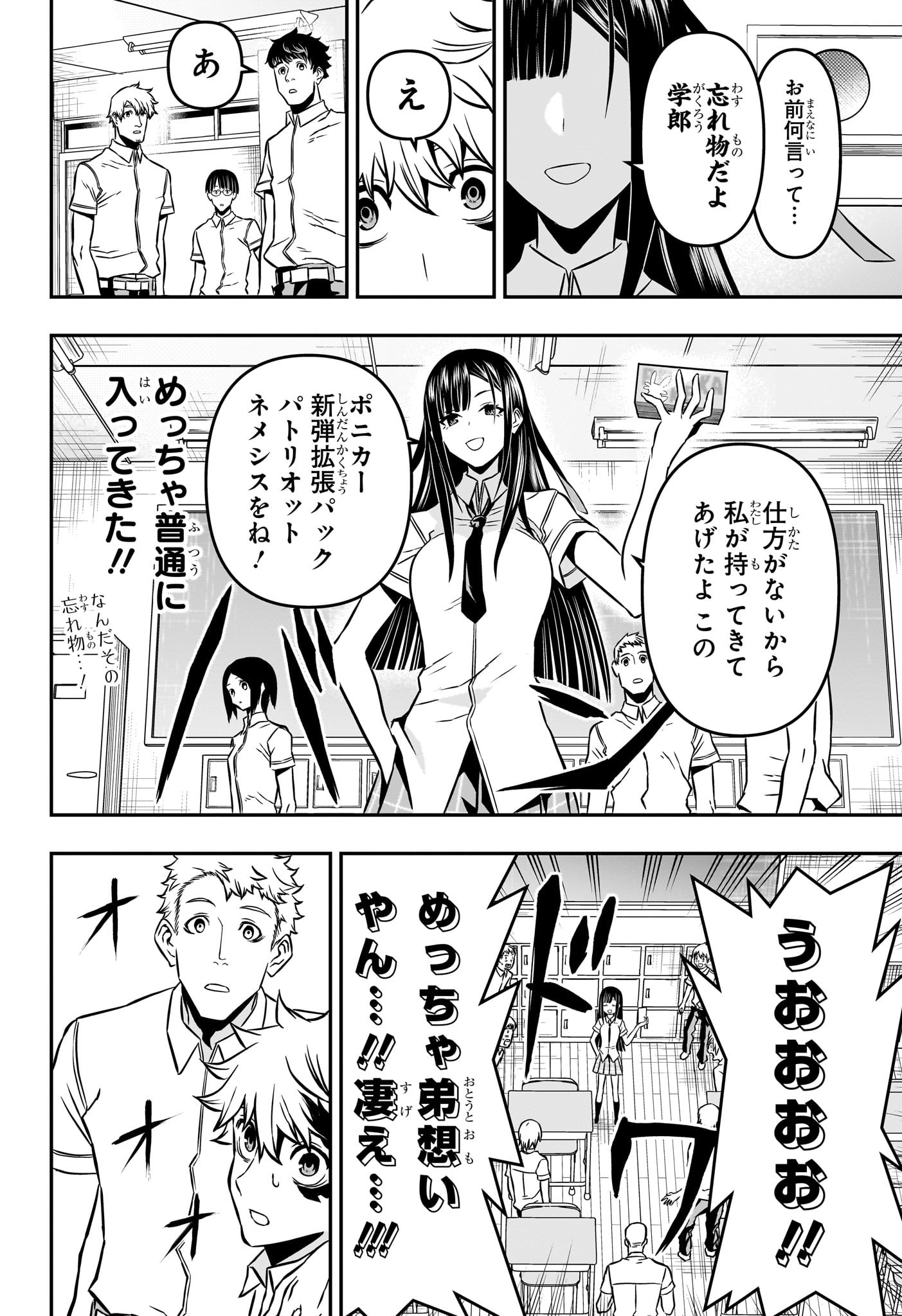 12
