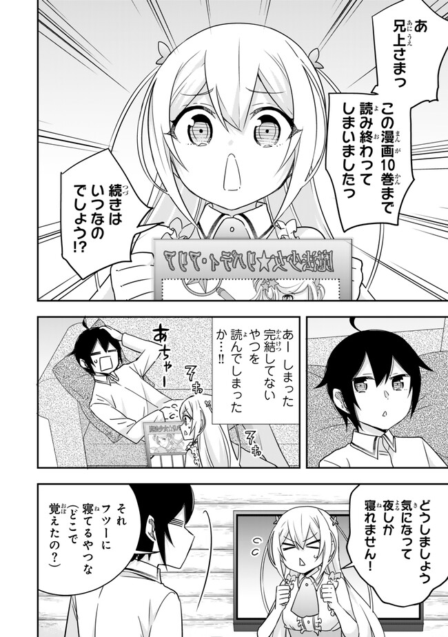 JITSU WA ORE, SAIKYOU DESHITA? - raw - Chapter 95.5 - https://jpdd.ccdd.to/JPDD/07181705/lawbkj3gnou.jpg