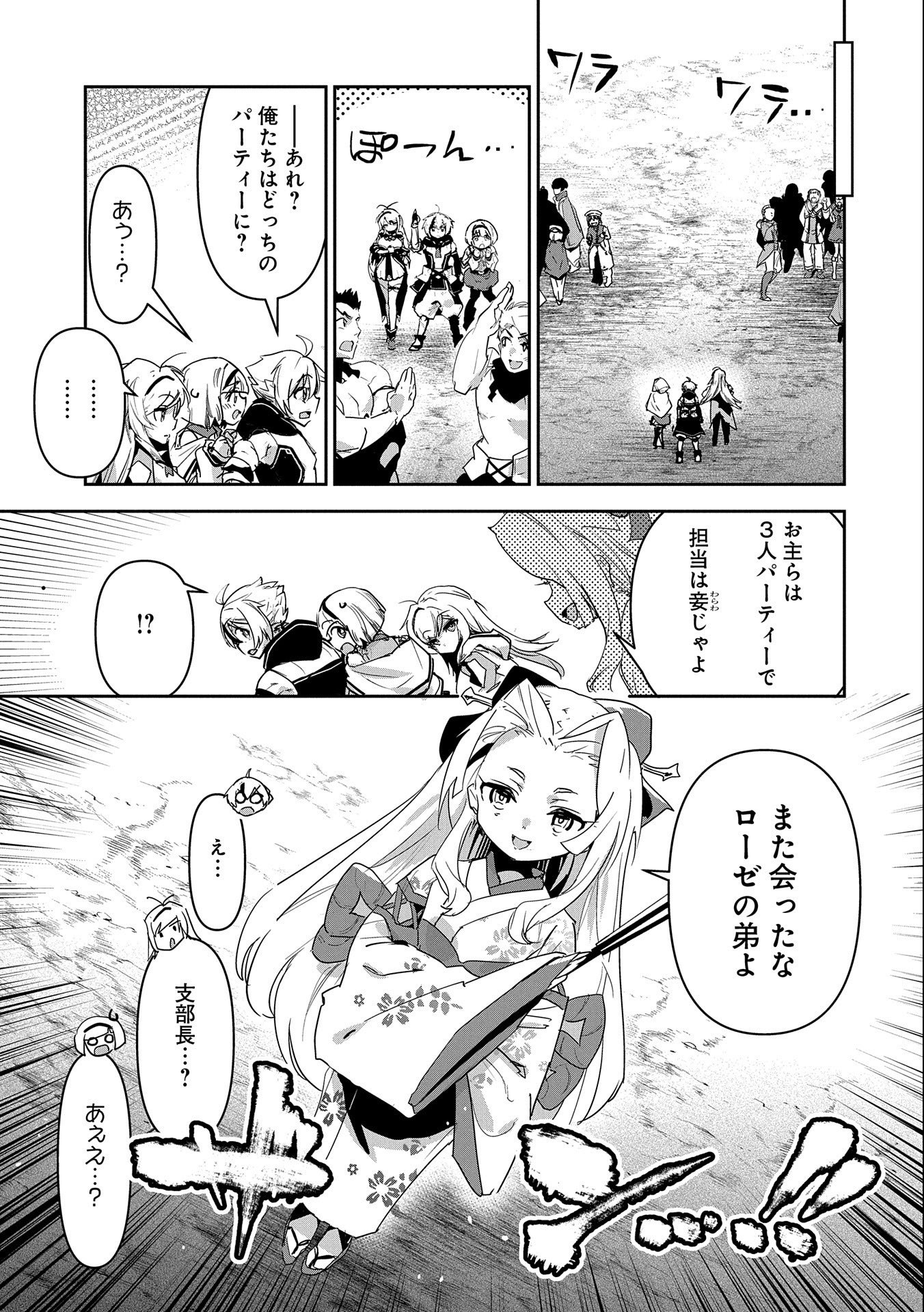 ANE NI IWARERU GA MAMA NI TOKKUN O SHITEITARA, TONDEMONAI TSUYOSA NI NATTEITA OTOUTO (MANGA) - raw - Chapter 10 - https://jpdd.ccdd.to/JPDD/07201405/0zkw0futz4p.jpg