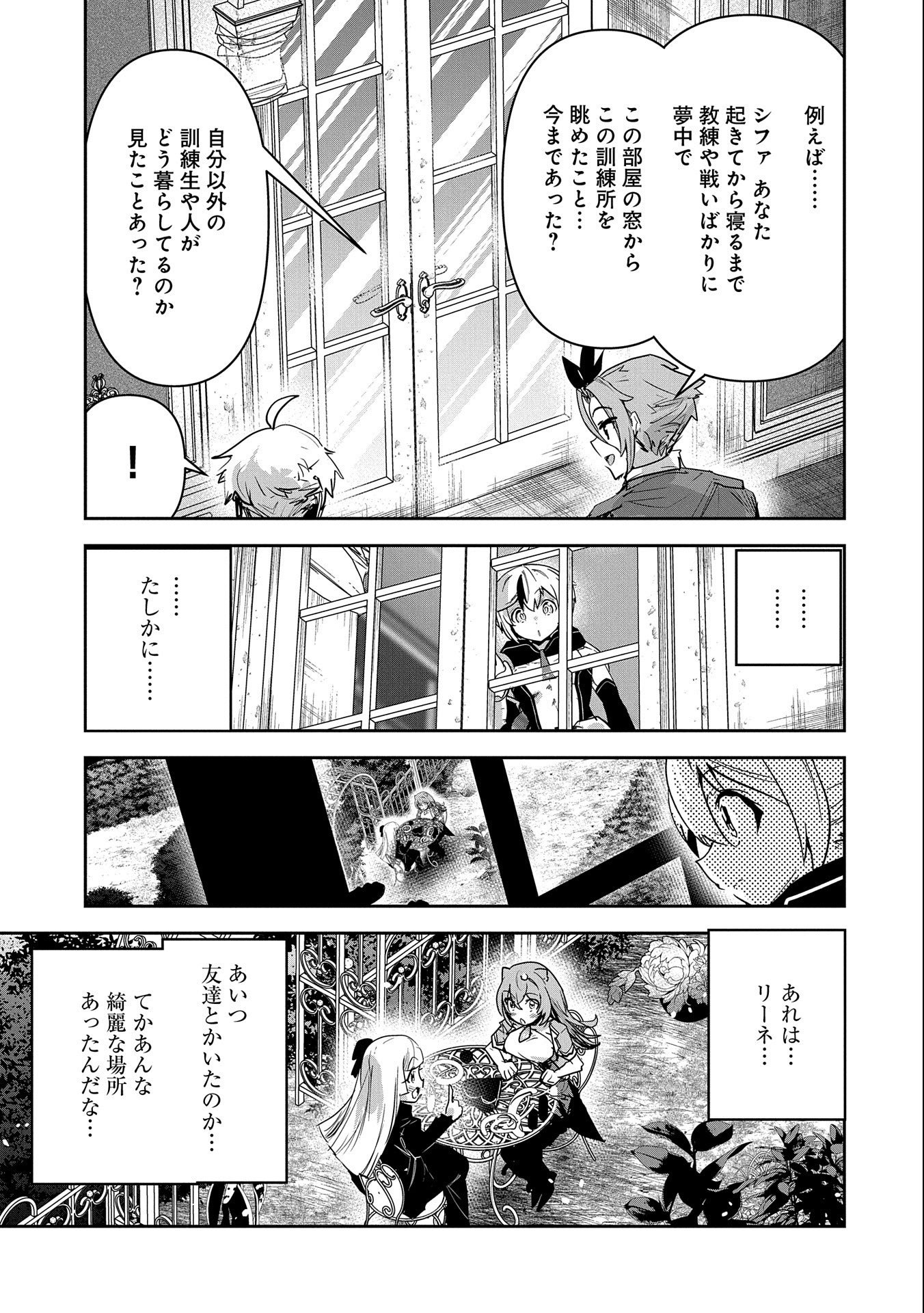 ANE NI IWARERU GA MAMA NI TOKKUN O SHITEITARA, TONDEMONAI TSUYOSA NI NATTEITA OTOUTO (MANGA) - raw - Chapter 12 - https://jpdd.ccdd.to/JPDD/07201405/12r0u44sbnz.jpg