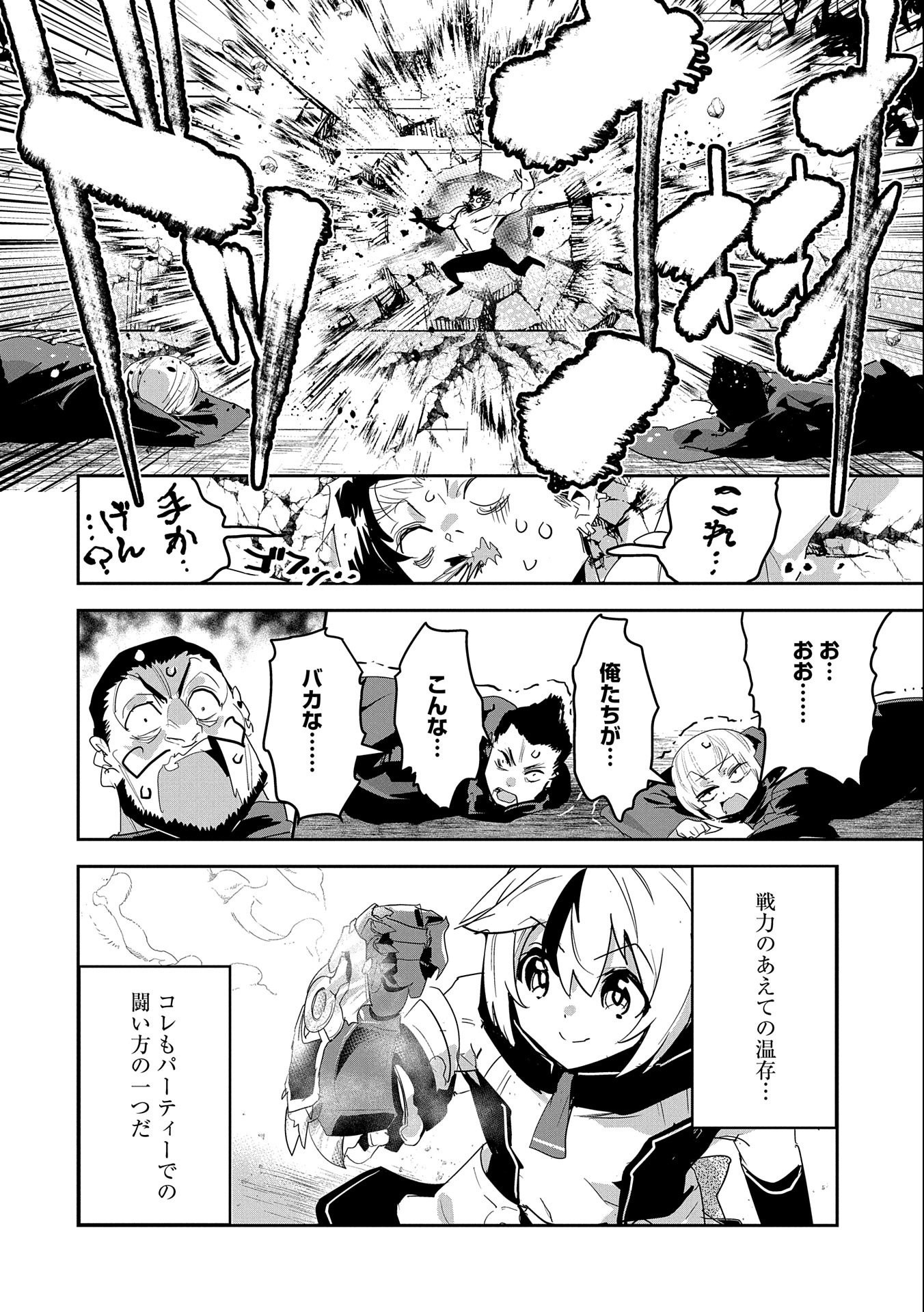 ANE NI IWARERU GA MAMA NI TOKKUN O SHITEITARA, TONDEMONAI TSUYOSA NI NATTEITA OTOUTO (MANGA) - raw - Chapter 13 - https://jpdd.ccdd.to/JPDD/07201405/1hkmxvbuw1v.jpg