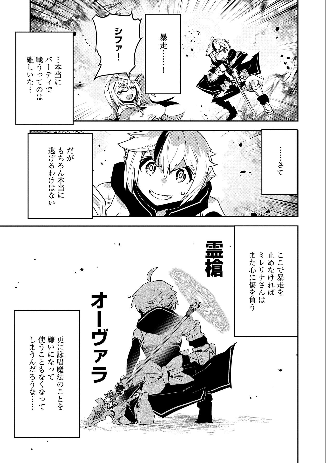 ANE NI IWARERU GA MAMA NI TOKKUN O SHITEITARA, TONDEMONAI TSUYOSA NI NATTEITA OTOUTO (MANGA) - raw - Chapter 11 - https://jpdd.ccdd.to/JPDD/07201405/1wwbys3vehe.jpg