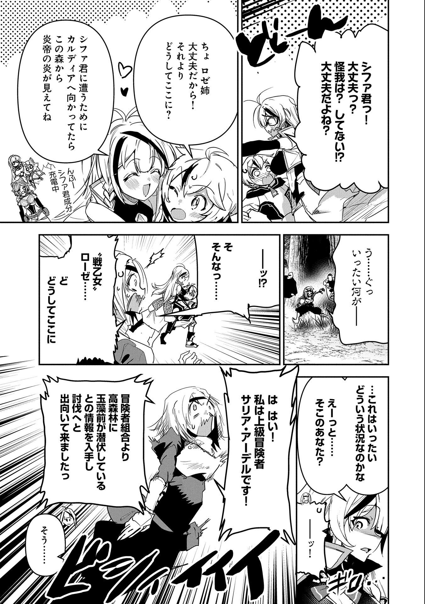 ANE NI IWARERU GA MAMA NI TOKKUN O SHITEITARA, TONDEMONAI TSUYOSA NI NATTEITA OTOUTO (MANGA) - raw - Chapter 9 - https://jpdd.ccdd.to/JPDD/07201405/2hi3dfafdhh.jpg