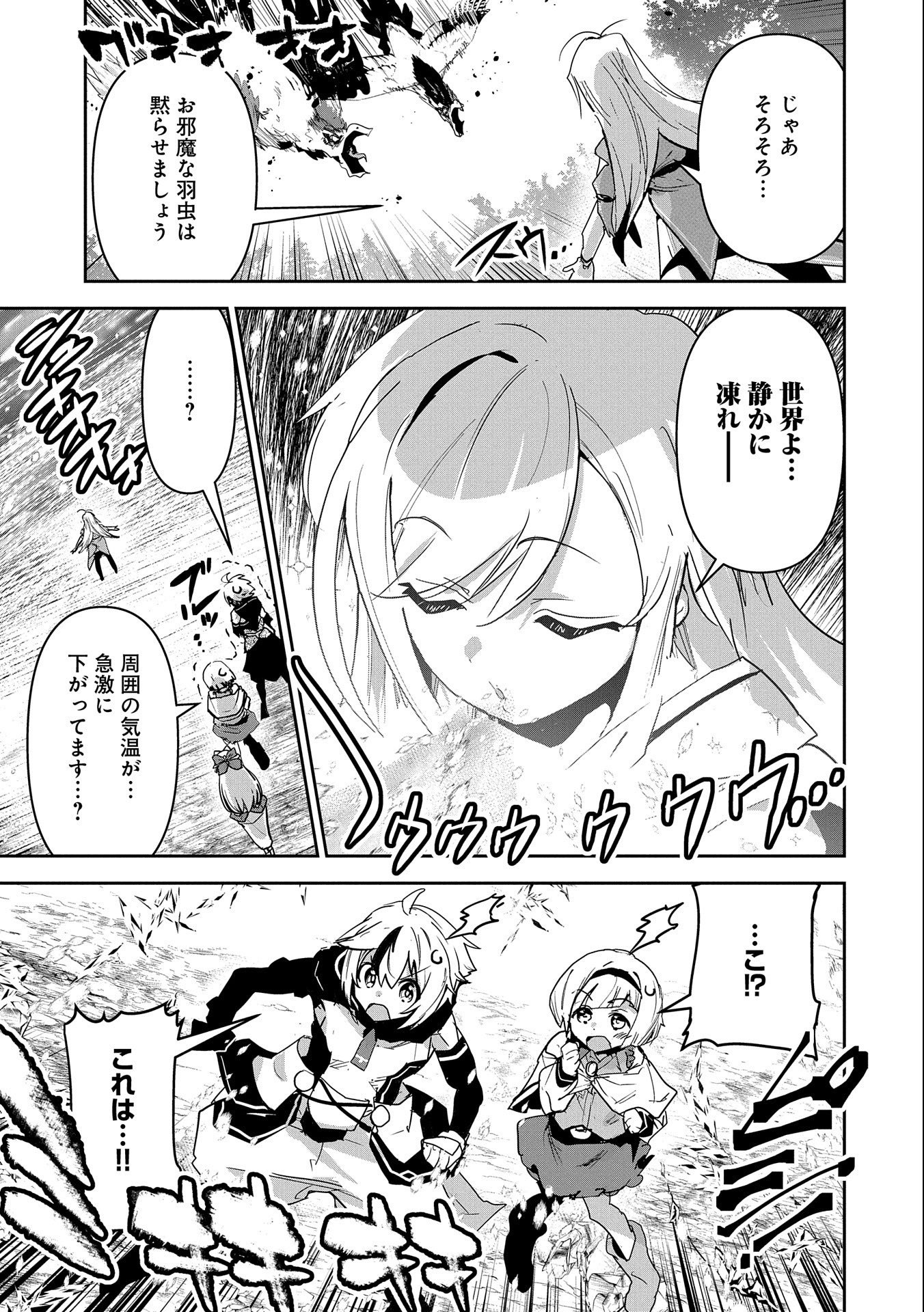 ANE NI IWARERU GA MAMA NI TOKKUN O SHITEITARA, TONDEMONAI TSUYOSA NI NATTEITA OTOUTO (MANGA) - raw - Chapter 10 - https://jpdd.ccdd.to/JPDD/07201405/2rwxwlbwztl.jpg