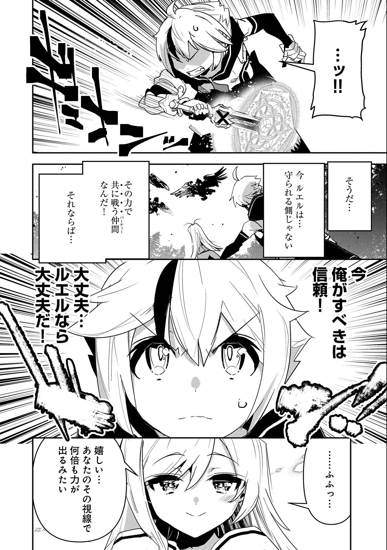 ANE NI IWARERU GA MAMA NI TOKKUN O SHITEITARA, TONDEMONAI TSUYOSA NI NATTEITA OTOUTO (MANGA) - raw - Chapter 10 - https://jpdd.ccdd.to/JPDD/07201405/2ynzukiersk.jpg