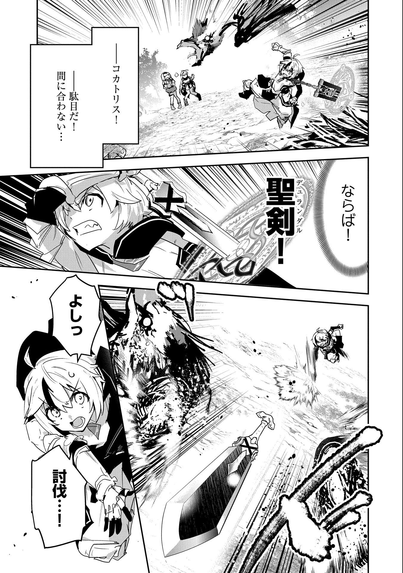 ANE NI IWARERU GA MAMA NI TOKKUN O SHITEITARA, TONDEMONAI TSUYOSA NI NATTEITA OTOUTO (MANGA) - raw - Chapter 11 - https://jpdd.ccdd.to/JPDD/07201405/3mit1fs1k2x.jpg