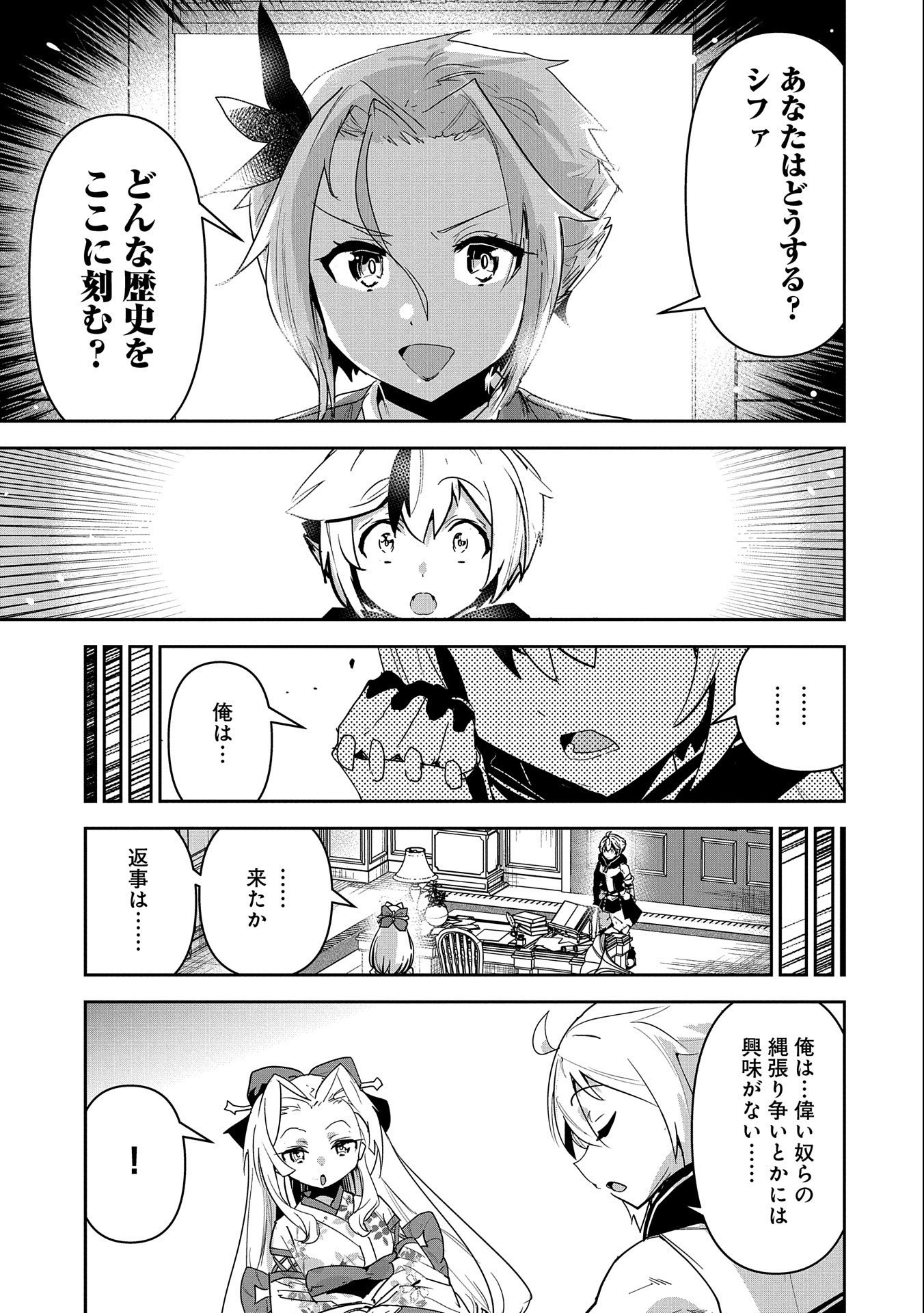ANE NI IWARERU GA MAMA NI TOKKUN O SHITEITARA, TONDEMONAI TSUYOSA NI NATTEITA OTOUTO (MANGA) - raw - Chapter 12 - https://jpdd.ccdd.to/JPDD/07201405/5kmgkfgaqrl.jpg