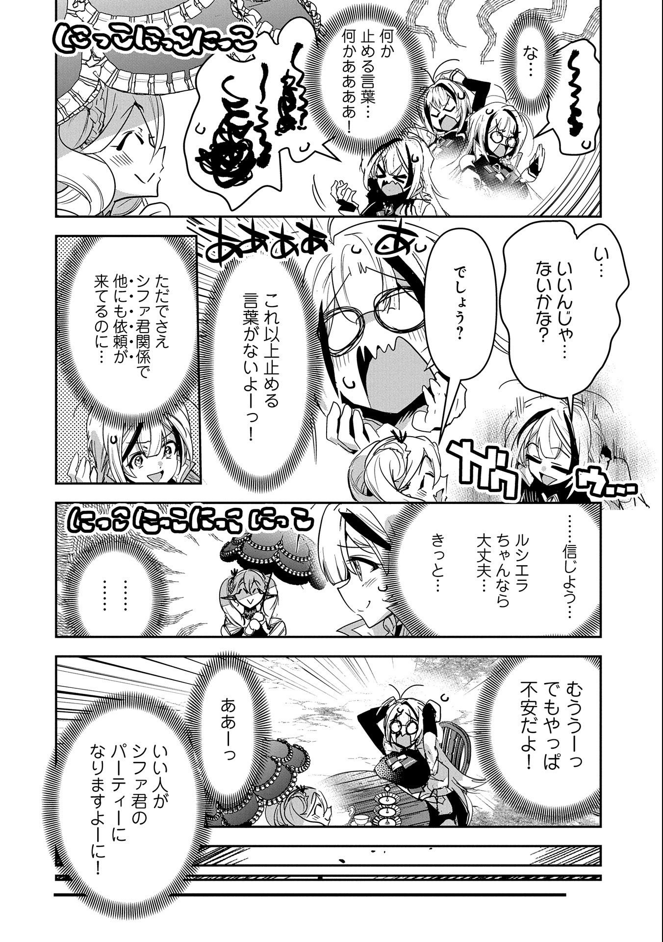 ANE NI IWARERU GA MAMA NI TOKKUN O SHITEITARA, TONDEMONAI TSUYOSA NI NATTEITA OTOUTO (MANGA) - raw - Chapter 10 - https://jpdd.ccdd.to/JPDD/07201405/5pmnw4rawym.jpg