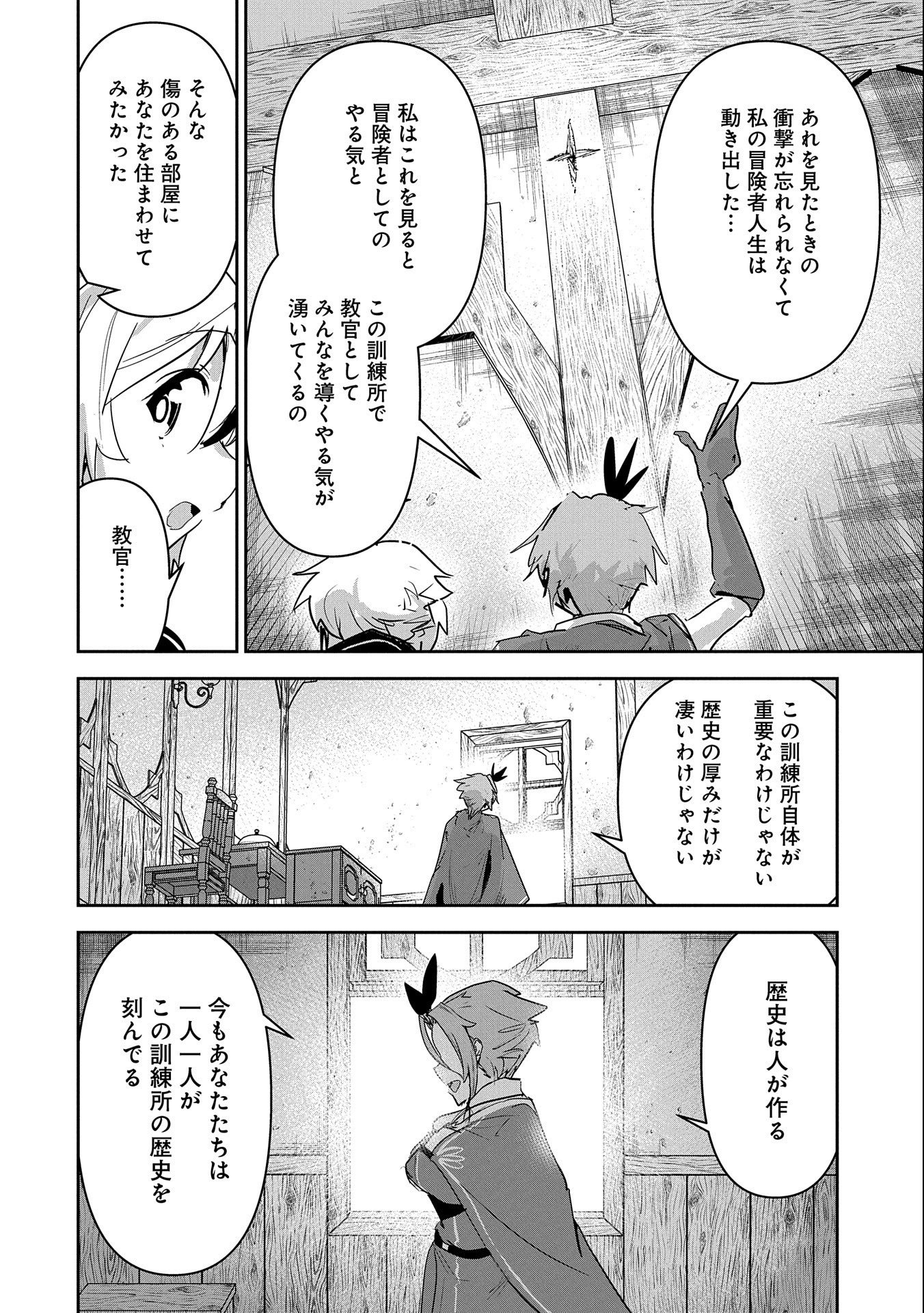 ANE NI IWARERU GA MAMA NI TOKKUN O SHITEITARA, TONDEMONAI TSUYOSA NI NATTEITA OTOUTO (MANGA) - raw - Chapter 12 - https://jpdd.ccdd.to/JPDD/07201405/5typa33ci3q.jpg