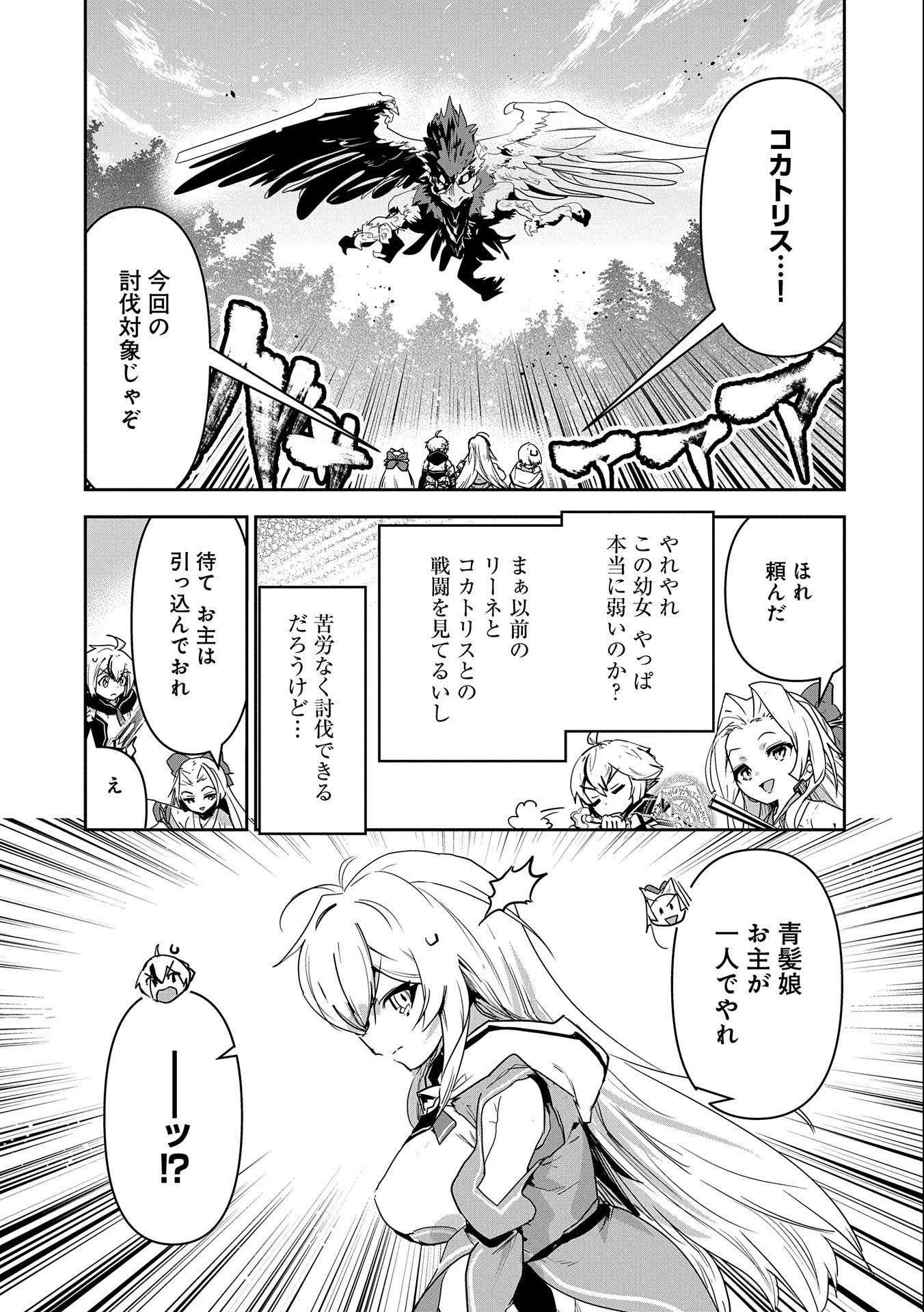ANE NI IWARERU GA MAMA NI TOKKUN O SHITEITARA, TONDEMONAI TSUYOSA NI NATTEITA OTOUTO (MANGA) - raw - Chapter 10 - https://jpdd.ccdd.to/JPDD/07201405/au51lgntkgs.jpg