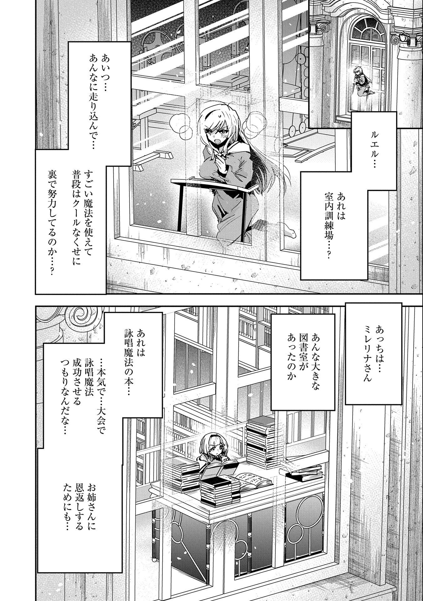 ANE NI IWARERU GA MAMA NI TOKKUN O SHITEITARA, TONDEMONAI TSUYOSA NI NATTEITA OTOUTO (MANGA) - raw - Chapter 12 - https://jpdd.ccdd.to/JPDD/07201405/b4httcdhuhe.jpg