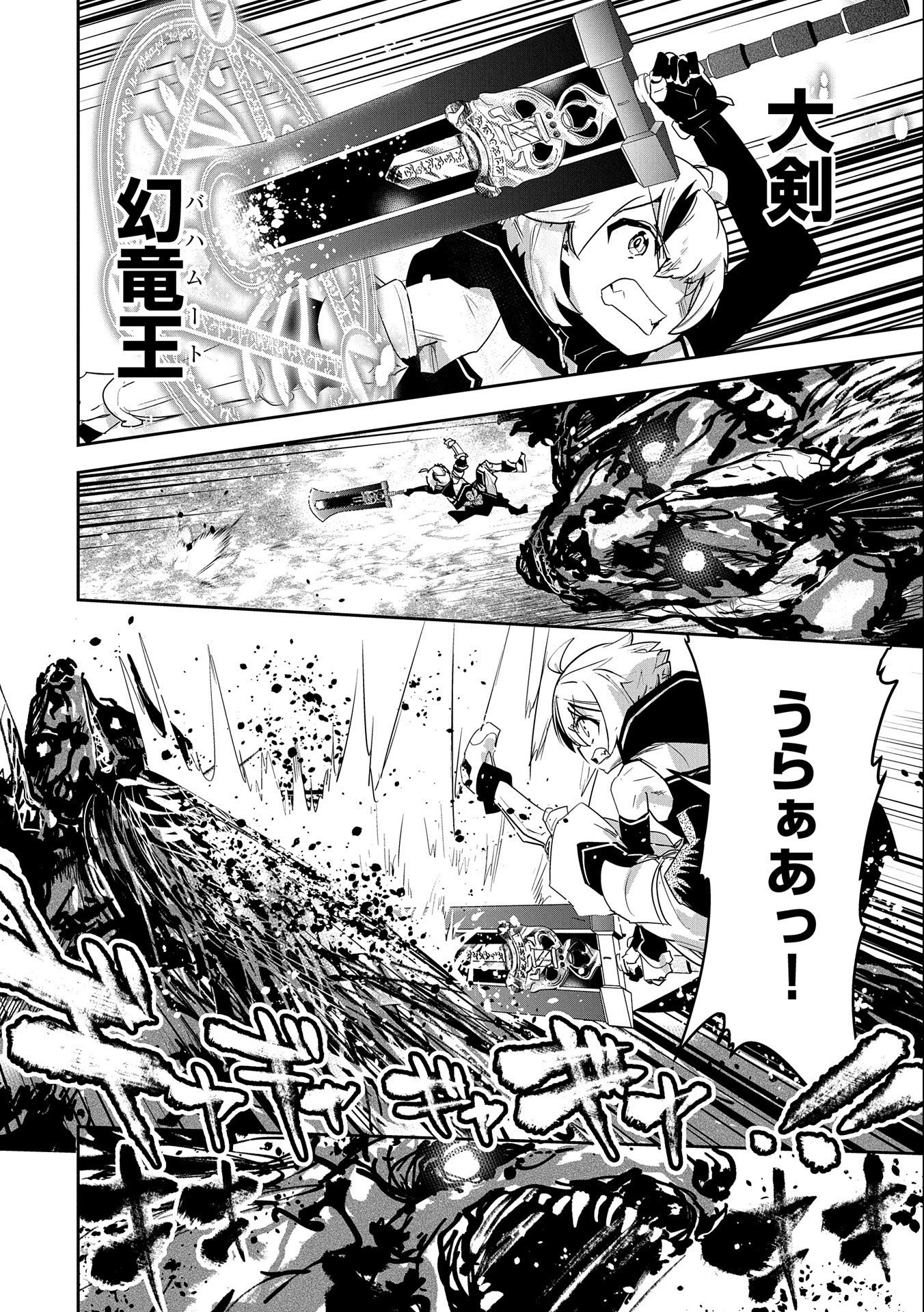 ANE NI IWARERU GA MAMA NI TOKKUN O SHITEITARA, TONDEMONAI TSUYOSA NI NATTEITA OTOUTO (MANGA) - raw - Chapter 11 - https://jpdd.ccdd.to/JPDD/07201405/bgxfolorsi3.jpg