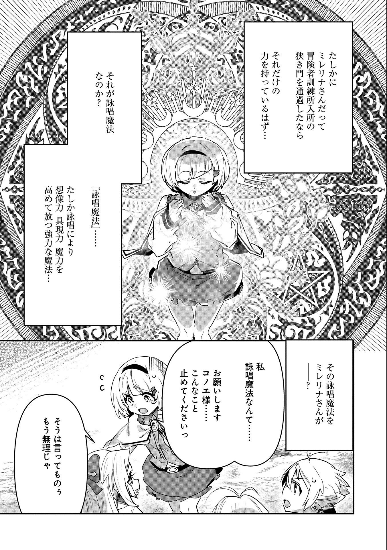 ANE NI IWARERU GA MAMA NI TOKKUN O SHITEITARA, TONDEMONAI TSUYOSA NI NATTEITA OTOUTO (MANGA) - raw - Chapter 11 - https://jpdd.ccdd.to/JPDD/07201405/cakdoomun0a.jpg