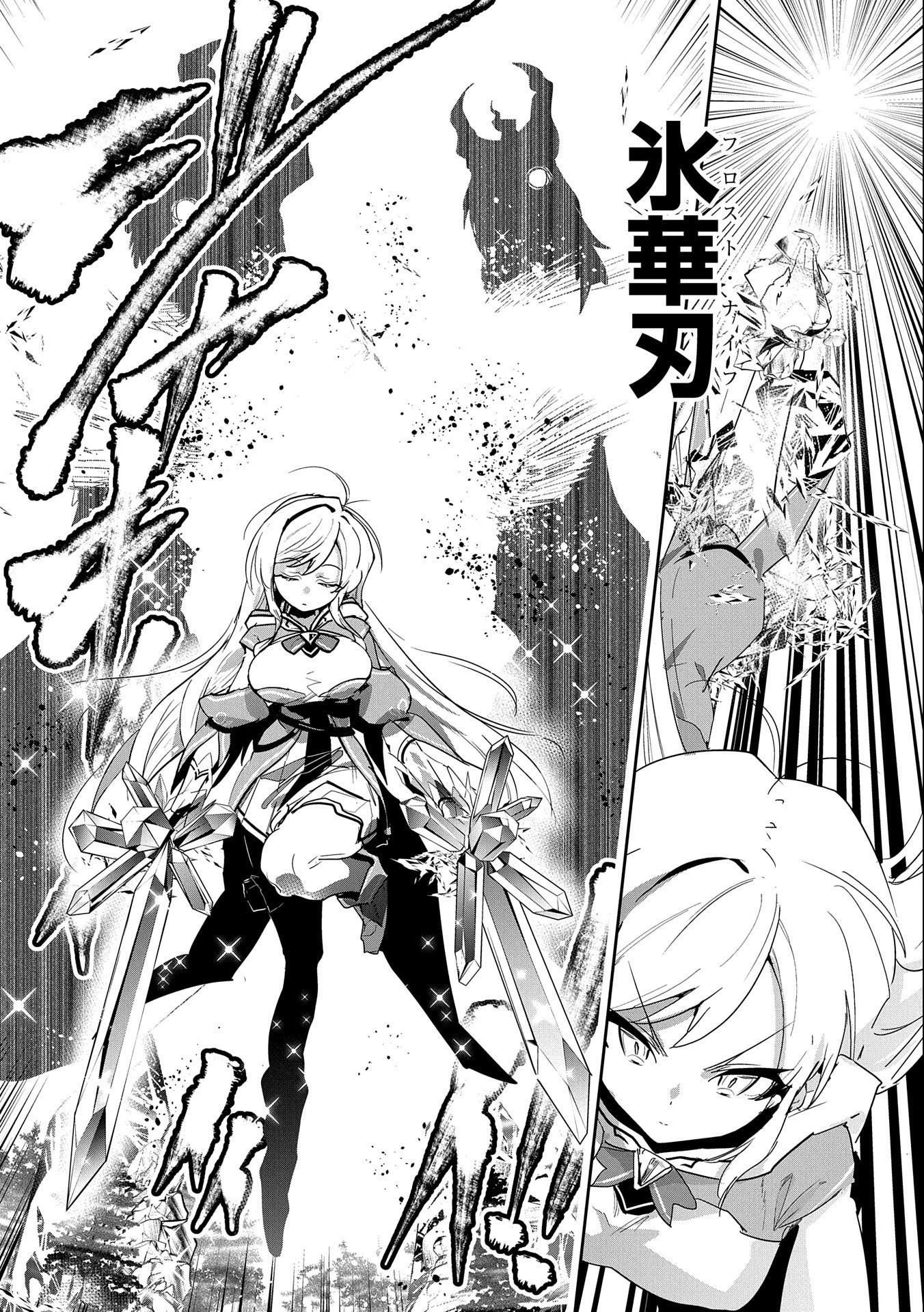 ANE NI IWARERU GA MAMA NI TOKKUN O SHITEITARA, TONDEMONAI TSUYOSA NI NATTEITA OTOUTO (MANGA) - raw - Chapter 10 - https://jpdd.ccdd.to/JPDD/07201405/ckibtfayulx.jpg