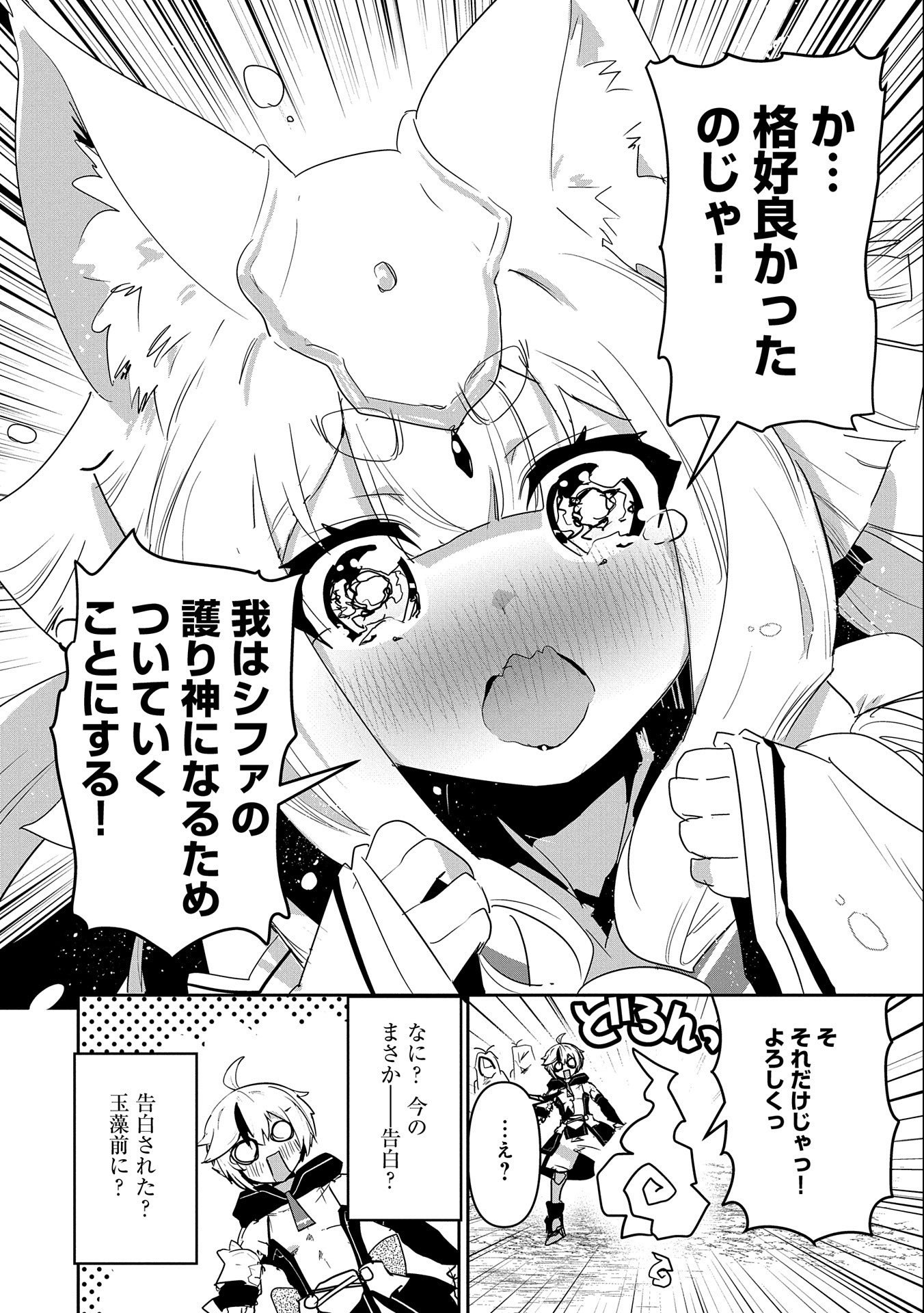 ANE NI IWARERU GA MAMA NI TOKKUN O SHITEITARA, TONDEMONAI TSUYOSA NI NATTEITA OTOUTO (MANGA) - raw - Chapter 9 - https://jpdd.ccdd.to/JPDD/07201405/cst2k2cckkn.jpg