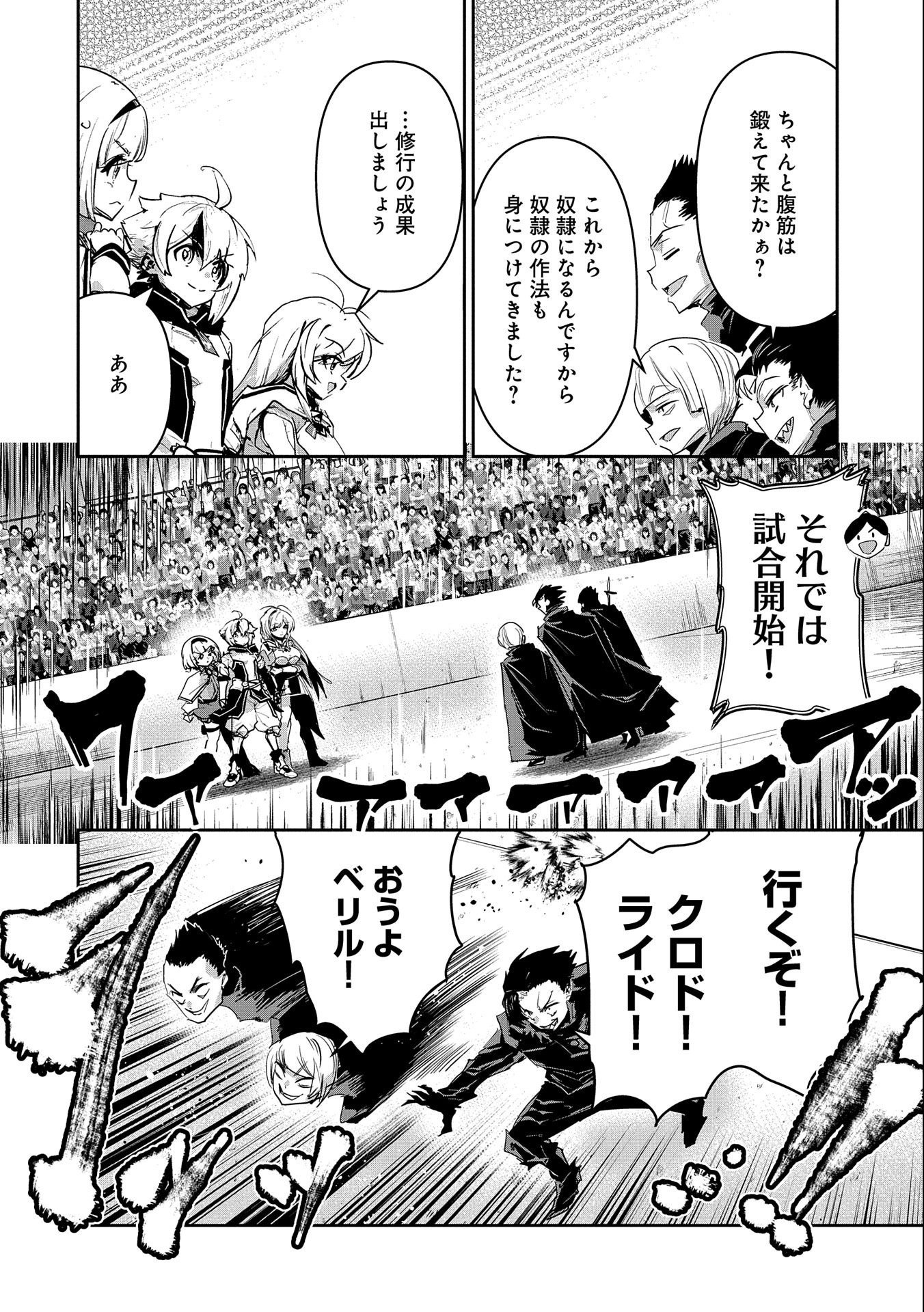 ANE NI IWARERU GA MAMA NI TOKKUN O SHITEITARA, TONDEMONAI TSUYOSA NI NATTEITA OTOUTO (MANGA) - raw - Chapter 13 - https://jpdd.ccdd.to/JPDD/07201405/ddvgw3fflw2.jpg