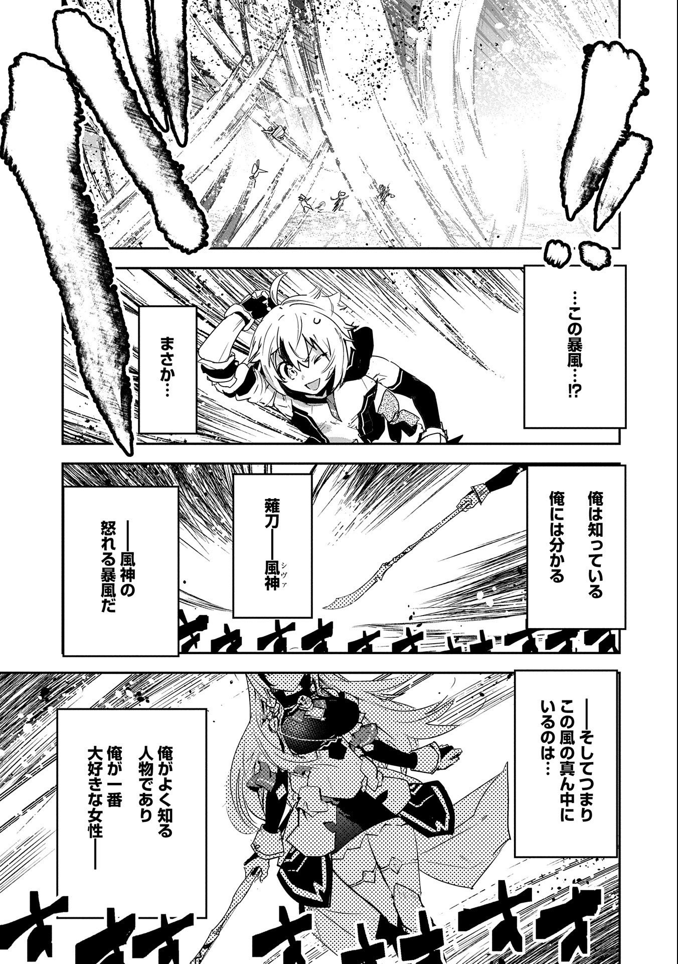 ANE NI IWARERU GA MAMA NI TOKKUN O SHITEITARA, TONDEMONAI TSUYOSA NI NATTEITA OTOUTO (MANGA) - raw - Chapter 9 - https://jpdd.ccdd.to/JPDD/07201405/dirvf1elshv.jpg