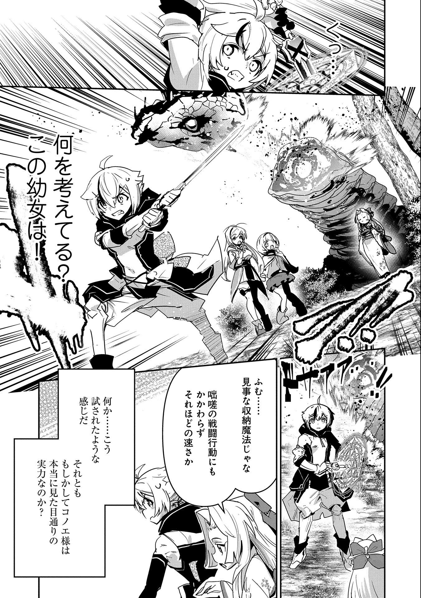 ANE NI IWARERU GA MAMA NI TOKKUN O SHITEITARA, TONDEMONAI TSUYOSA NI NATTEITA OTOUTO (MANGA) - raw - Chapter 10 - https://jpdd.ccdd.to/JPDD/07201405/dix5wgrxxce.jpg