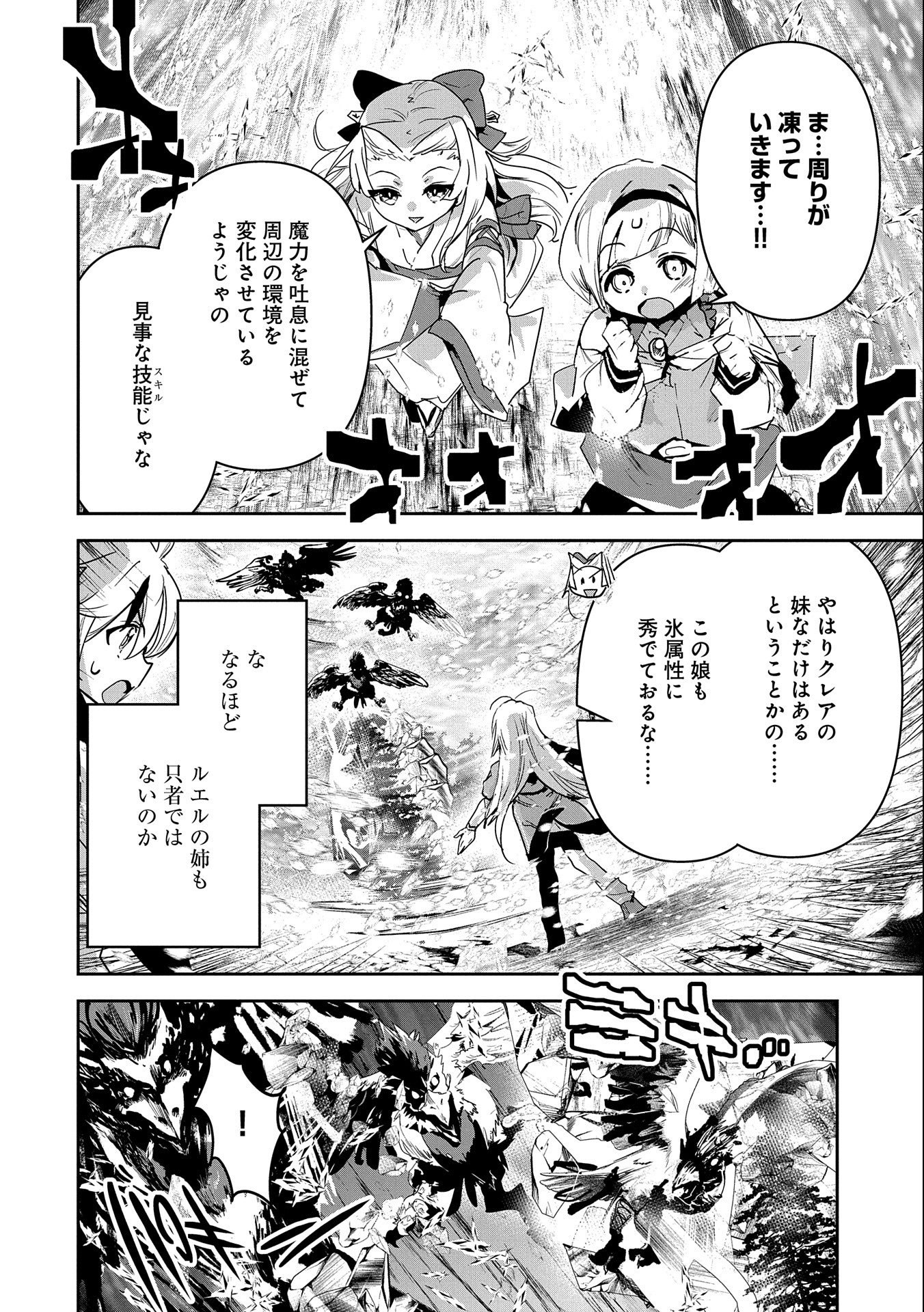 ANE NI IWARERU GA MAMA NI TOKKUN O SHITEITARA, TONDEMONAI TSUYOSA NI NATTEITA OTOUTO (MANGA) - raw - Chapter 10 - https://jpdd.ccdd.to/JPDD/07201405/ds20tmnstz0.jpg