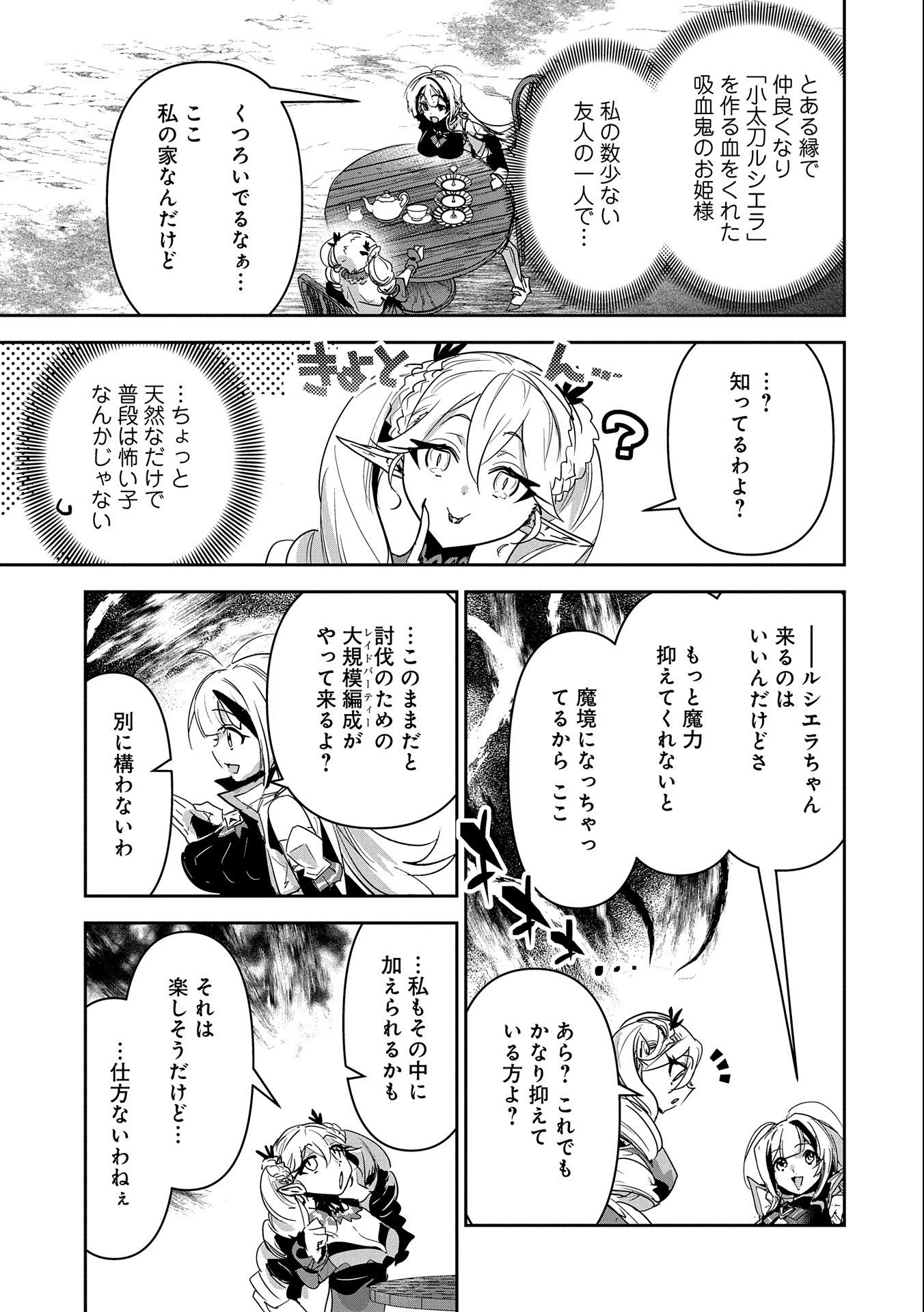 ANE NI IWARERU GA MAMA NI TOKKUN O SHITEITARA, TONDEMONAI TSUYOSA NI NATTEITA OTOUTO (MANGA) - raw - Chapter 10 - https://jpdd.ccdd.to/JPDD/07201405/ek23s0oboh5.jpg
