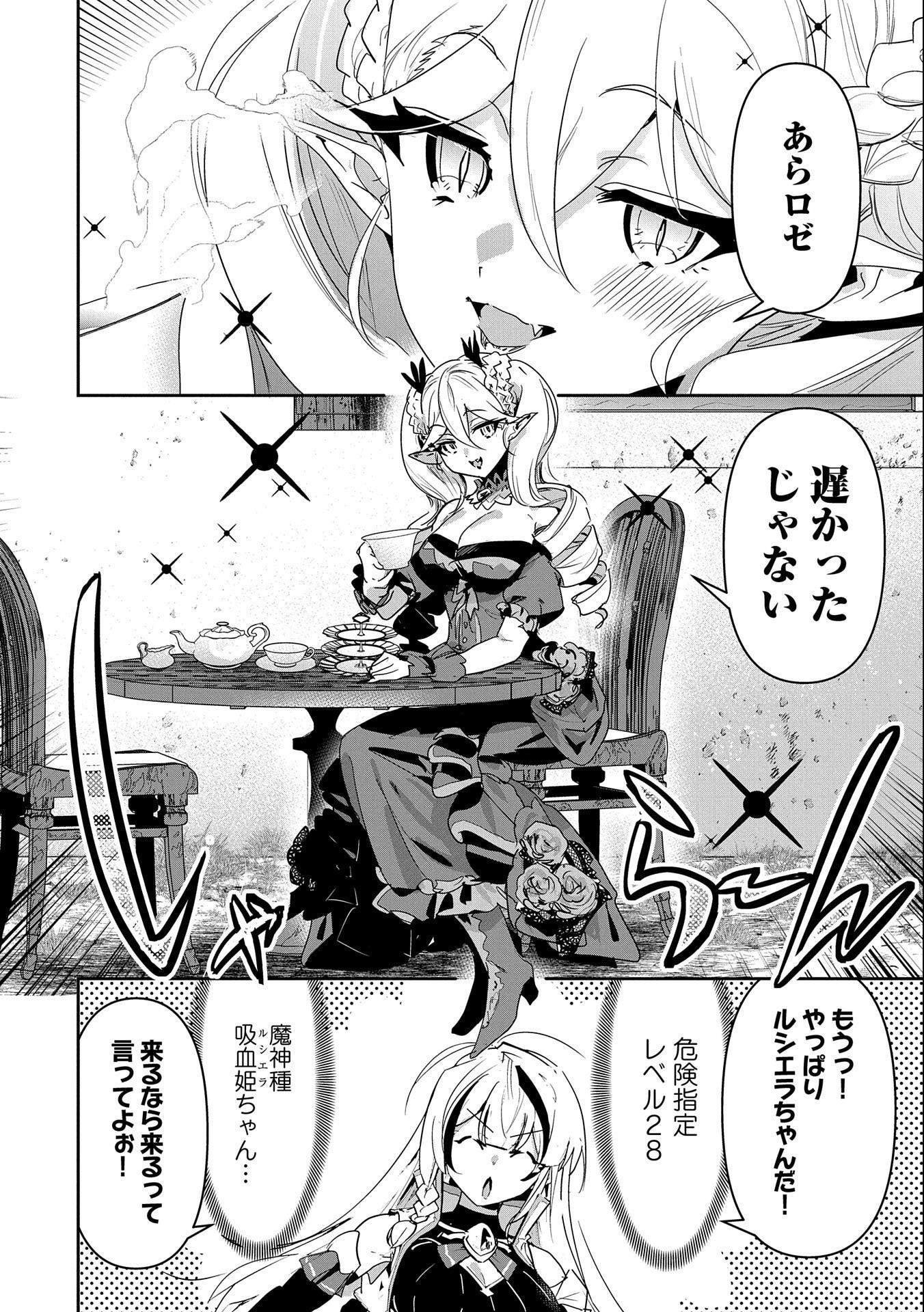ANE NI IWARERU GA MAMA NI TOKKUN O SHITEITARA, TONDEMONAI TSUYOSA NI NATTEITA OTOUTO (MANGA) - raw - Chapter 10 - https://jpdd.ccdd.to/JPDD/07201405/emdgq5ayoaw.jpg