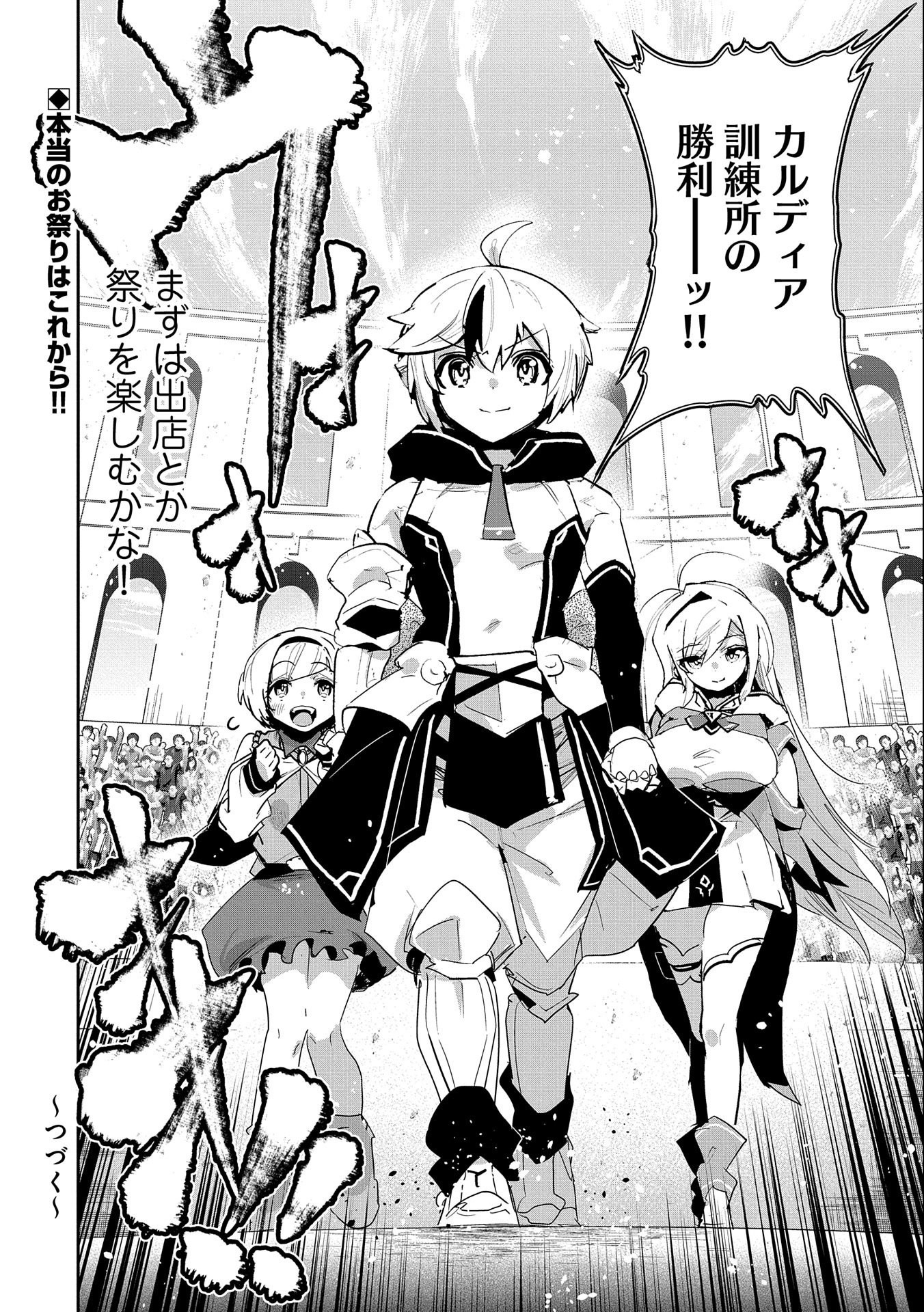 ANE NI IWARERU GA MAMA NI TOKKUN O SHITEITARA, TONDEMONAI TSUYOSA NI NATTEITA OTOUTO (MANGA) - raw - Chapter 13 - https://jpdd.ccdd.to/JPDD/07201405/envp5jfdv4i.jpg