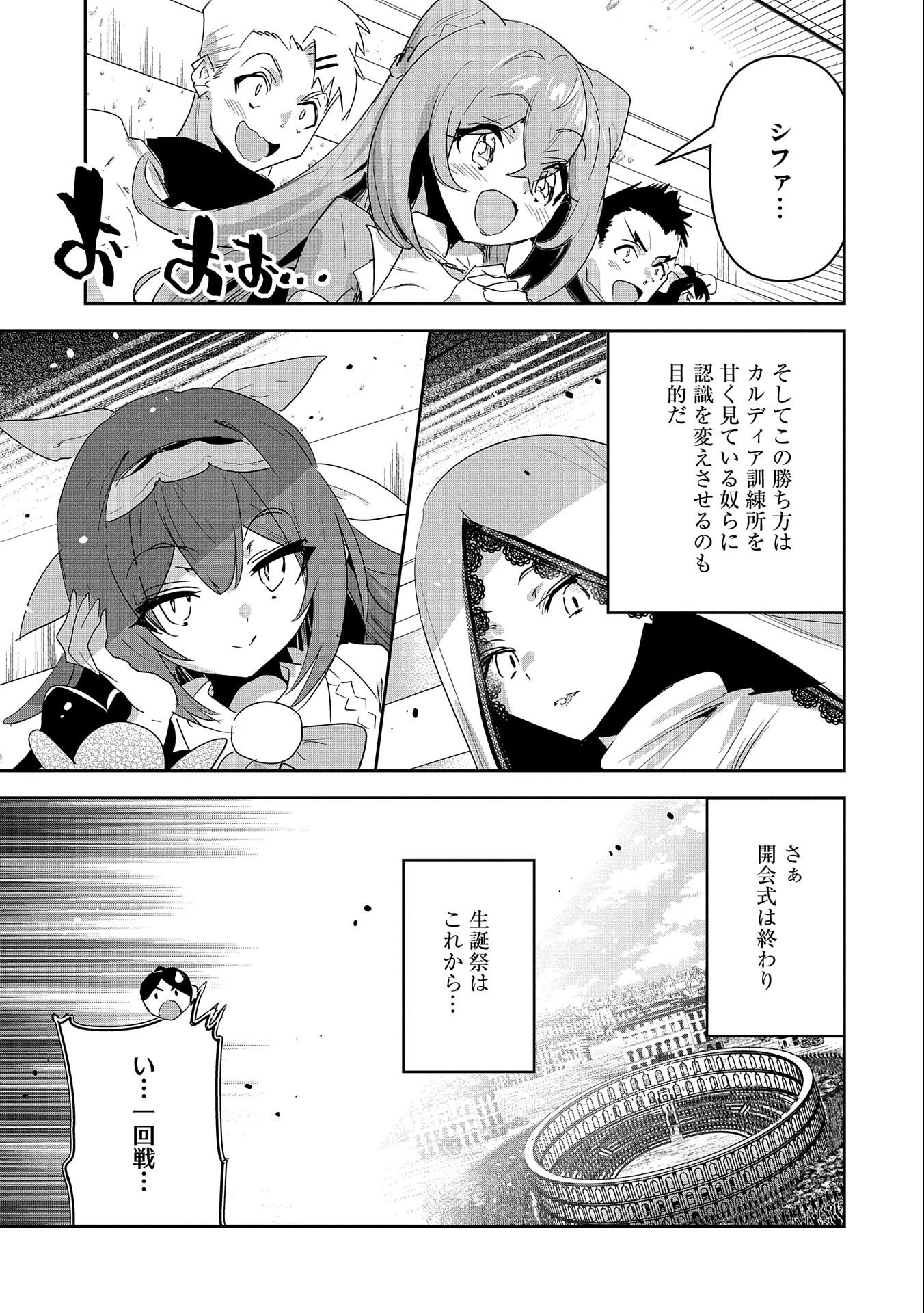 ANE NI IWARERU GA MAMA NI TOKKUN O SHITEITARA, TONDEMONAI TSUYOSA NI NATTEITA OTOUTO (MANGA) - raw - Chapter 13 - https://jpdd.ccdd.to/JPDD/07201405/f4enxeitnxa.jpg