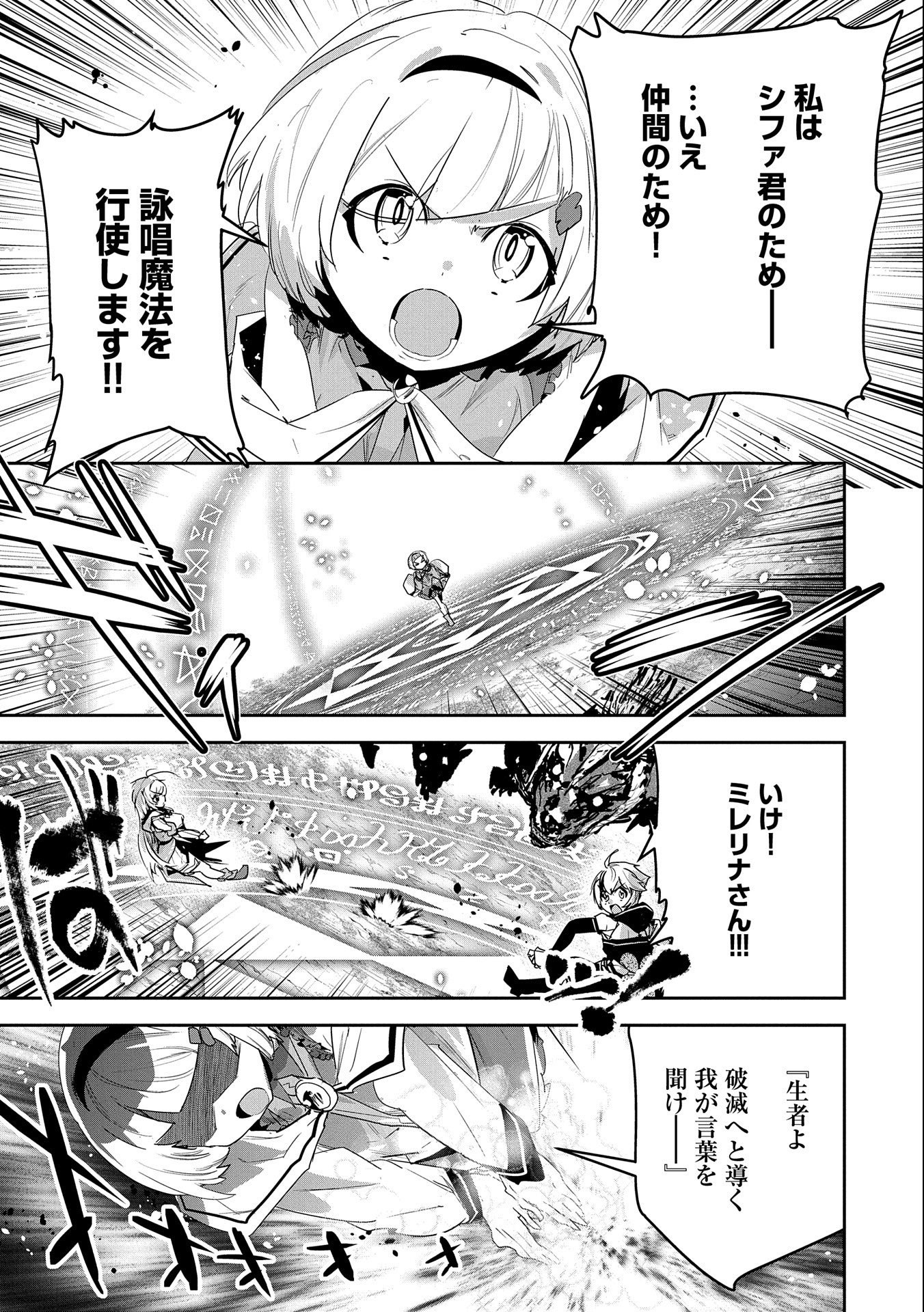 ANE NI IWARERU GA MAMA NI TOKKUN O SHITEITARA, TONDEMONAI TSUYOSA NI NATTEITA OTOUTO (MANGA) - raw - Chapter 11 - https://jpdd.ccdd.to/JPDD/07201405/ffcndg0mm4j.jpg