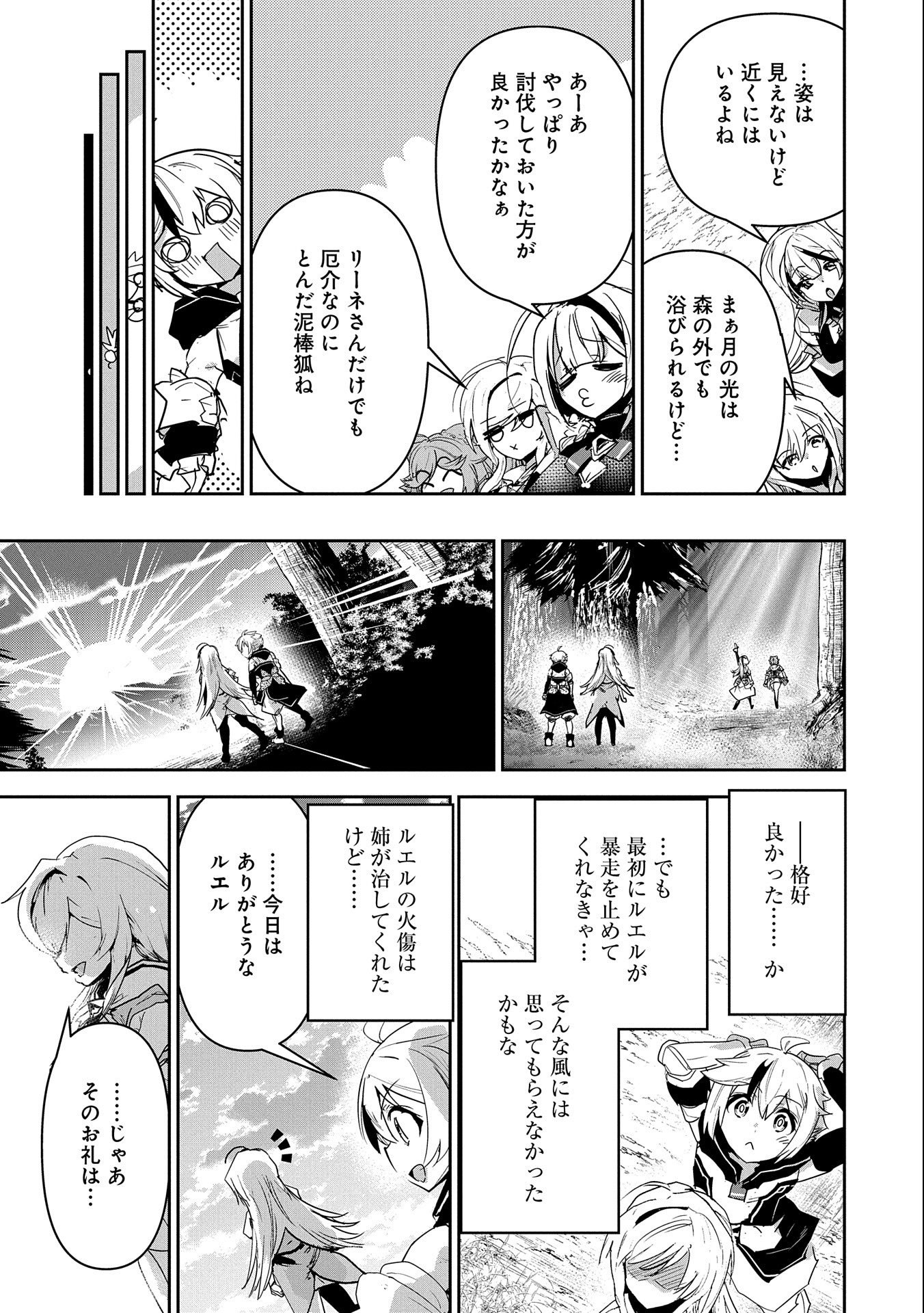 ANE NI IWARERU GA MAMA NI TOKKUN O SHITEITARA, TONDEMONAI TSUYOSA NI NATTEITA OTOUTO (MANGA) - raw - Chapter 9 - https://jpdd.ccdd.to/JPDD/07201405/ffmsu1kcecl.jpg