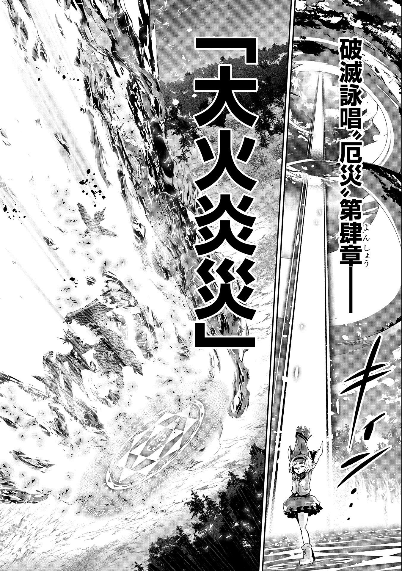 ANE NI IWARERU GA MAMA NI TOKKUN O SHITEITARA, TONDEMONAI TSUYOSA NI NATTEITA OTOUTO (MANGA) - raw - Chapter 11 - https://jpdd.ccdd.to/JPDD/07201405/ho1pgmtjh0h.jpg