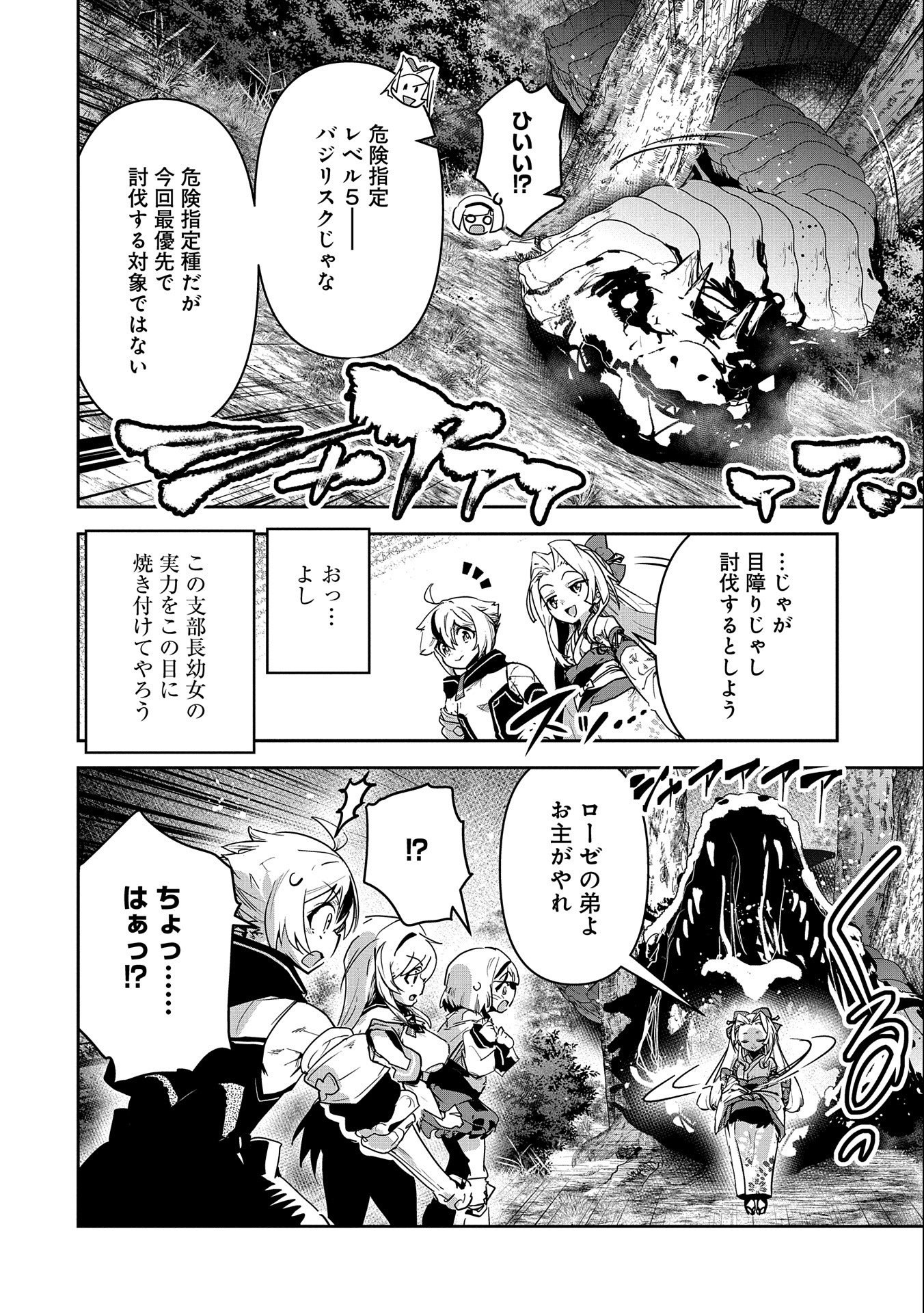 ANE NI IWARERU GA MAMA NI TOKKUN O SHITEITARA, TONDEMONAI TSUYOSA NI NATTEITA OTOUTO (MANGA) - raw - Chapter 10 - https://jpdd.ccdd.to/JPDD/07201405/hp3pdnzgs0m.jpg