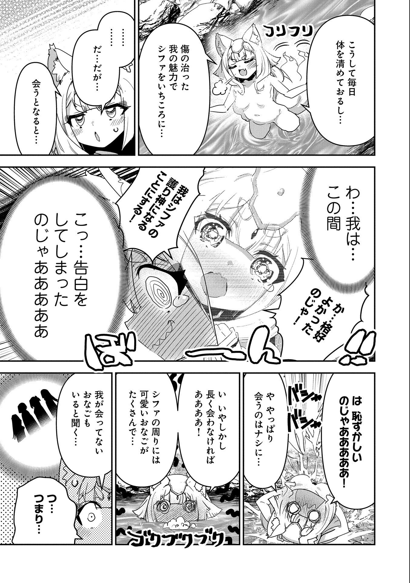 ANE NI IWARERU GA MAMA NI TOKKUN O SHITEITARA, TONDEMONAI TSUYOSA NI NATTEITA OTOUTO (MANGA) - raw - Chapter 10.5 - https://jpdd.ccdd.to/JPDD/07201405/hzv4005brvi.jpg