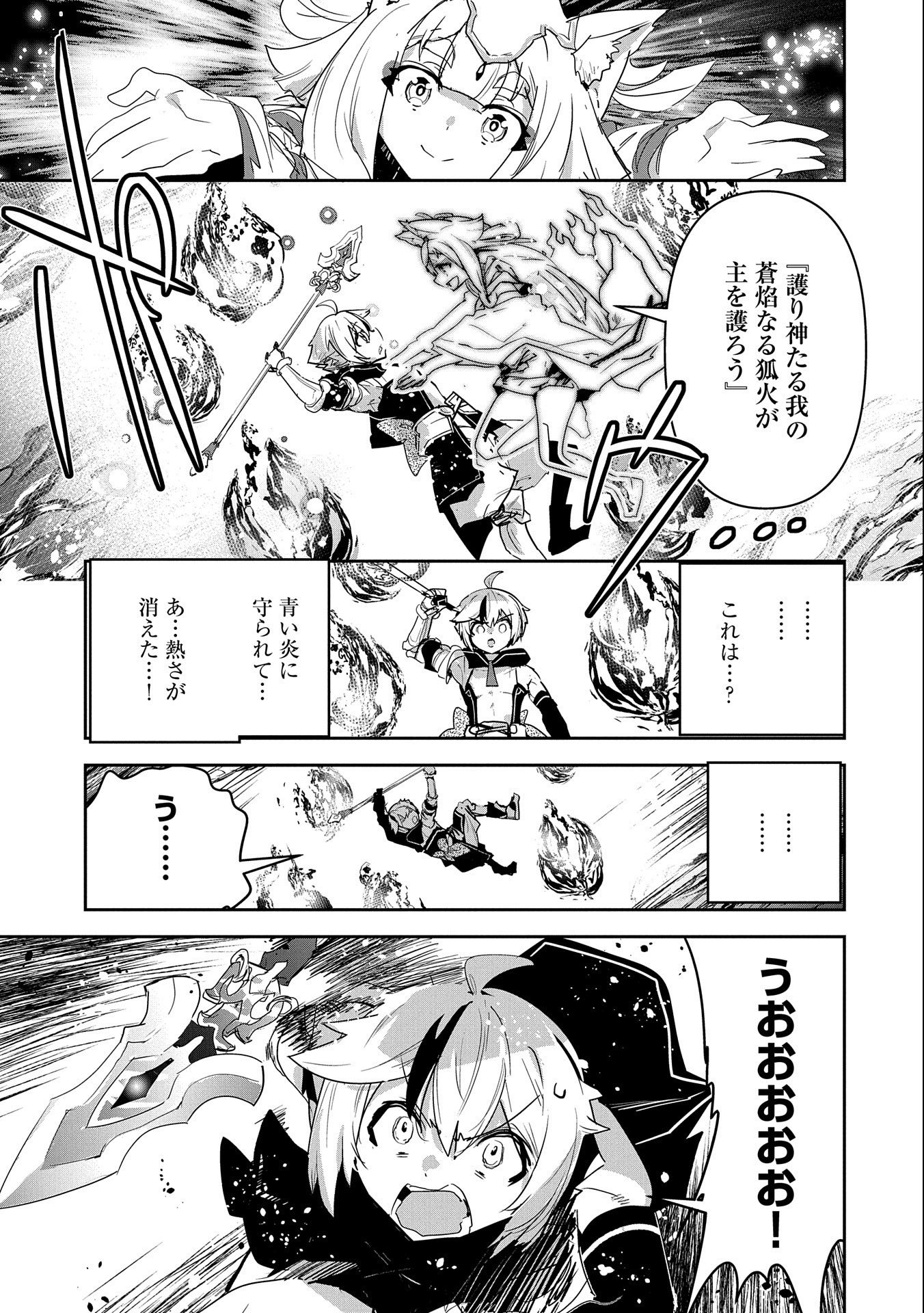 ANE NI IWARERU GA MAMA NI TOKKUN O SHITEITARA, TONDEMONAI TSUYOSA NI NATTEITA OTOUTO (MANGA) - raw - Chapter 11 - https://jpdd.ccdd.to/JPDD/07201405/i4iftz2fbli.jpg