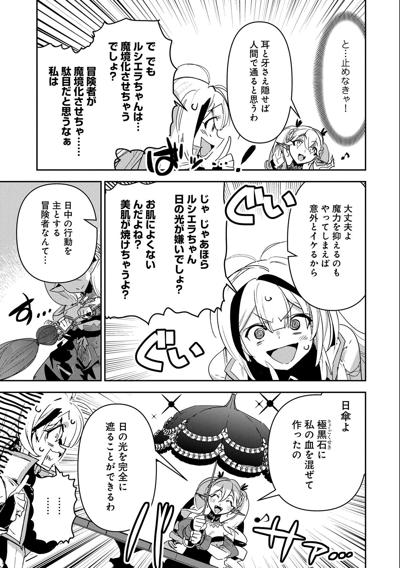 ANE NI IWARERU GA MAMA NI TOKKUN O SHITEITARA, TONDEMONAI TSUYOSA NI NATTEITA OTOUTO (MANGA) - raw - Chapter 10 - https://jpdd.ccdd.to/JPDD/07201405/ihgf4zr0fu4.jpg