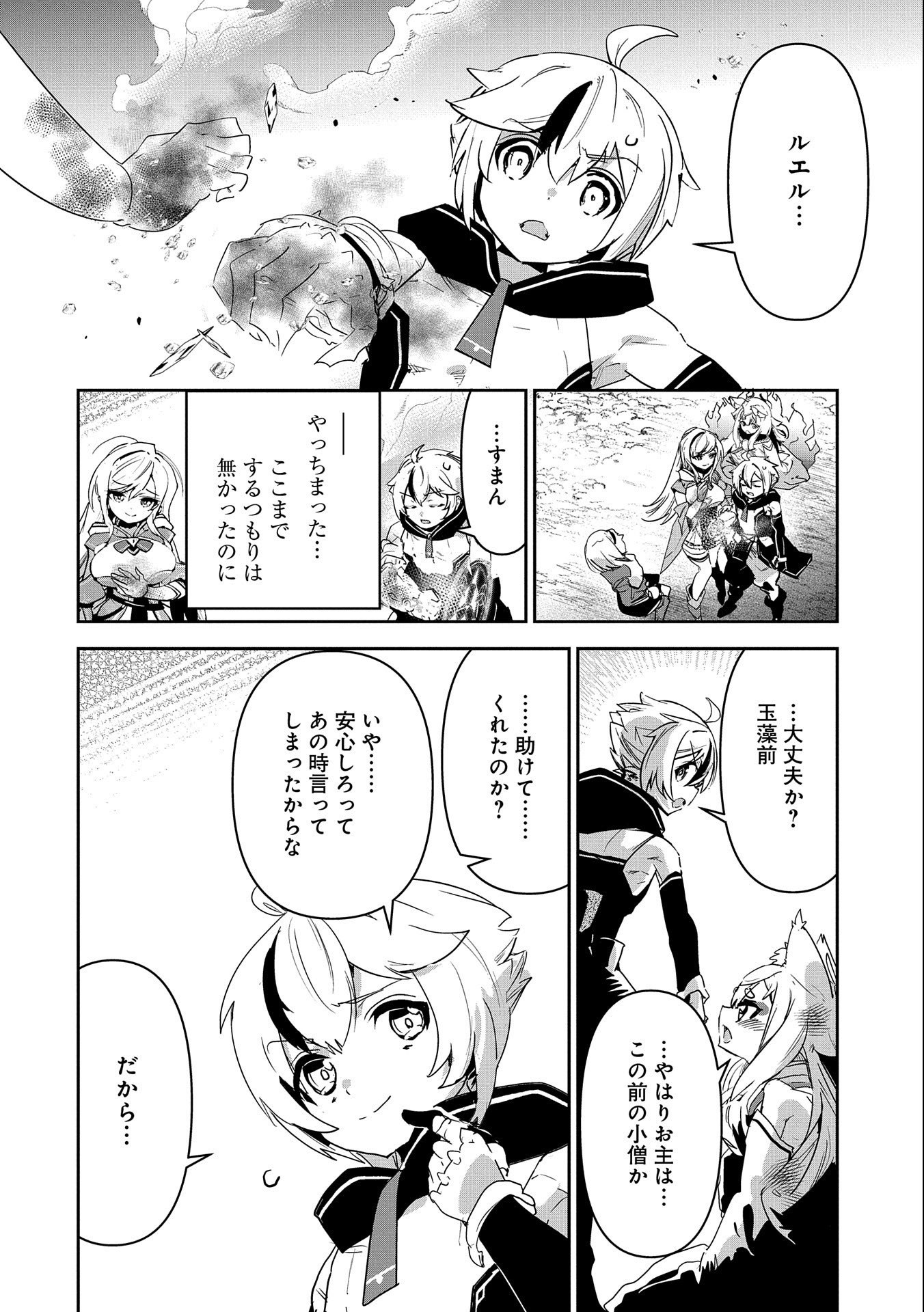 ANE NI IWARERU GA MAMA NI TOKKUN O SHITEITARA, TONDEMONAI TSUYOSA NI NATTEITA OTOUTO (MANGA) - raw - Chapter 9 - https://jpdd.ccdd.to/JPDD/07201405/iqsr2t2hjhv.jpg