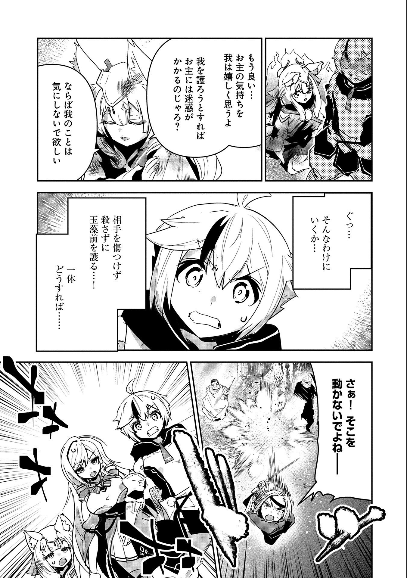 ANE NI IWARERU GA MAMA NI TOKKUN O SHITEITARA, TONDEMONAI TSUYOSA NI NATTEITA OTOUTO (MANGA) - raw - Chapter 9 - https://jpdd.ccdd.to/JPDD/07201405/ivn4wmsafng.jpg